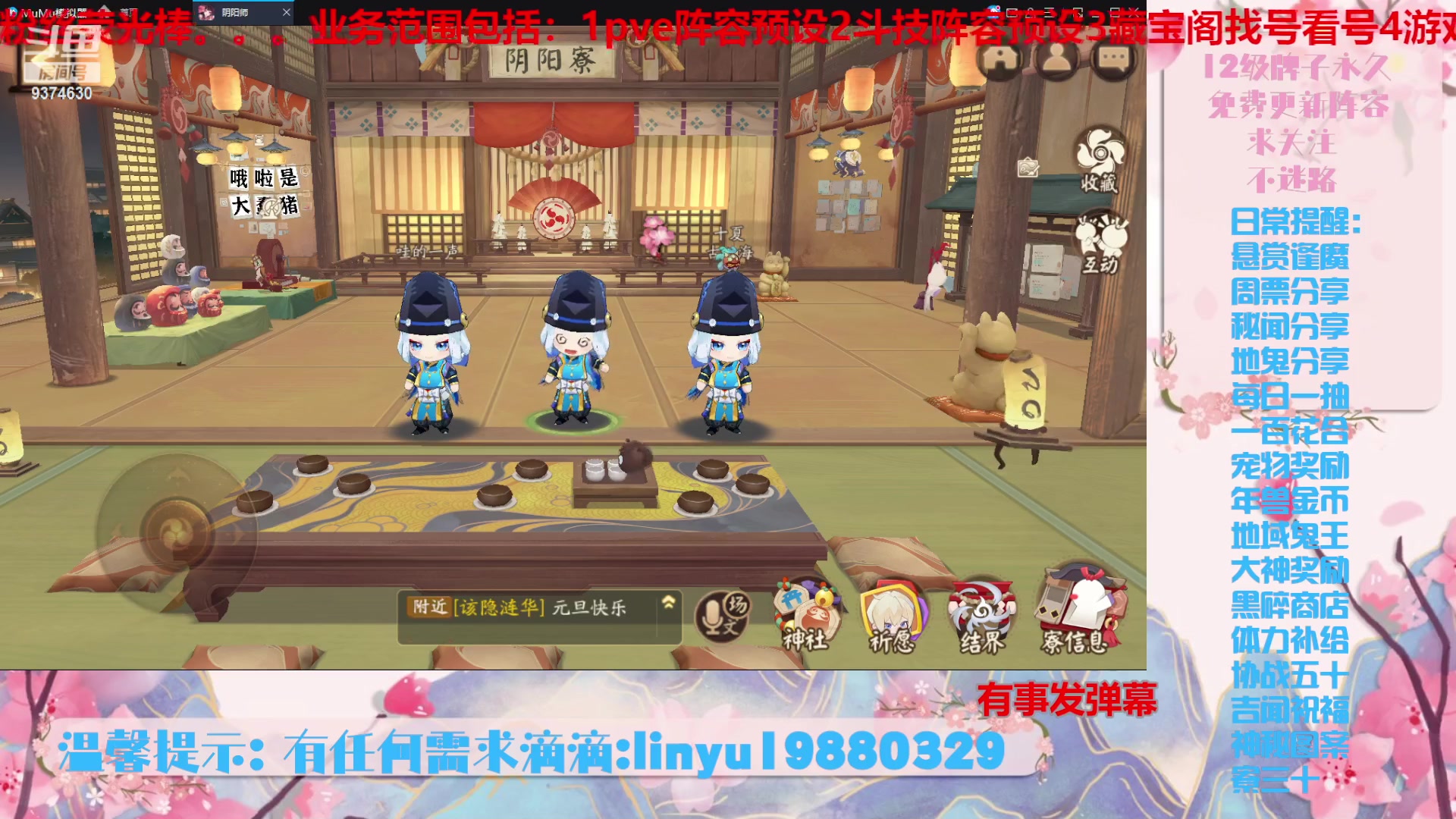 【2023-12-31 23点场】微光你的笑如海市蜃楼:40w勾玉鼠啥业务都会，不懂你就问