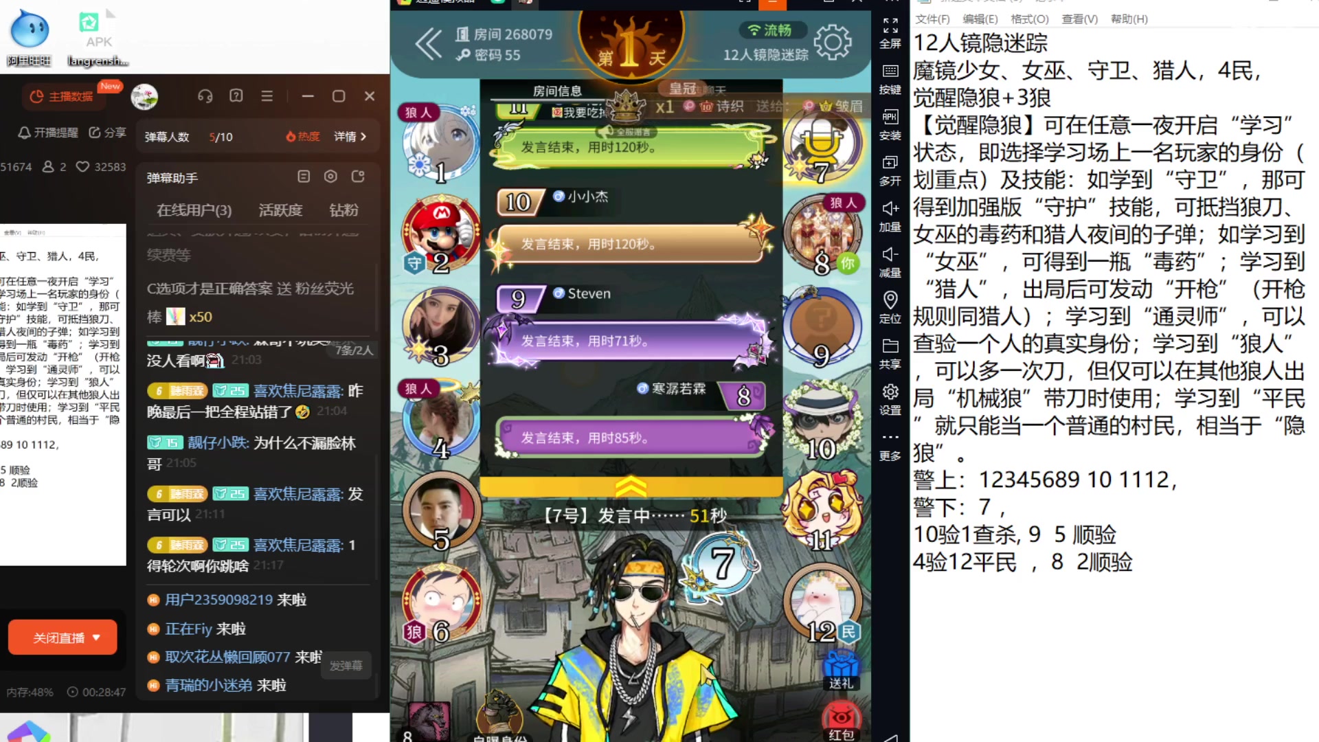 【2023-12-30 21点场】寒潺丶若霖：但愿天从人愿/幸福与爱情无边