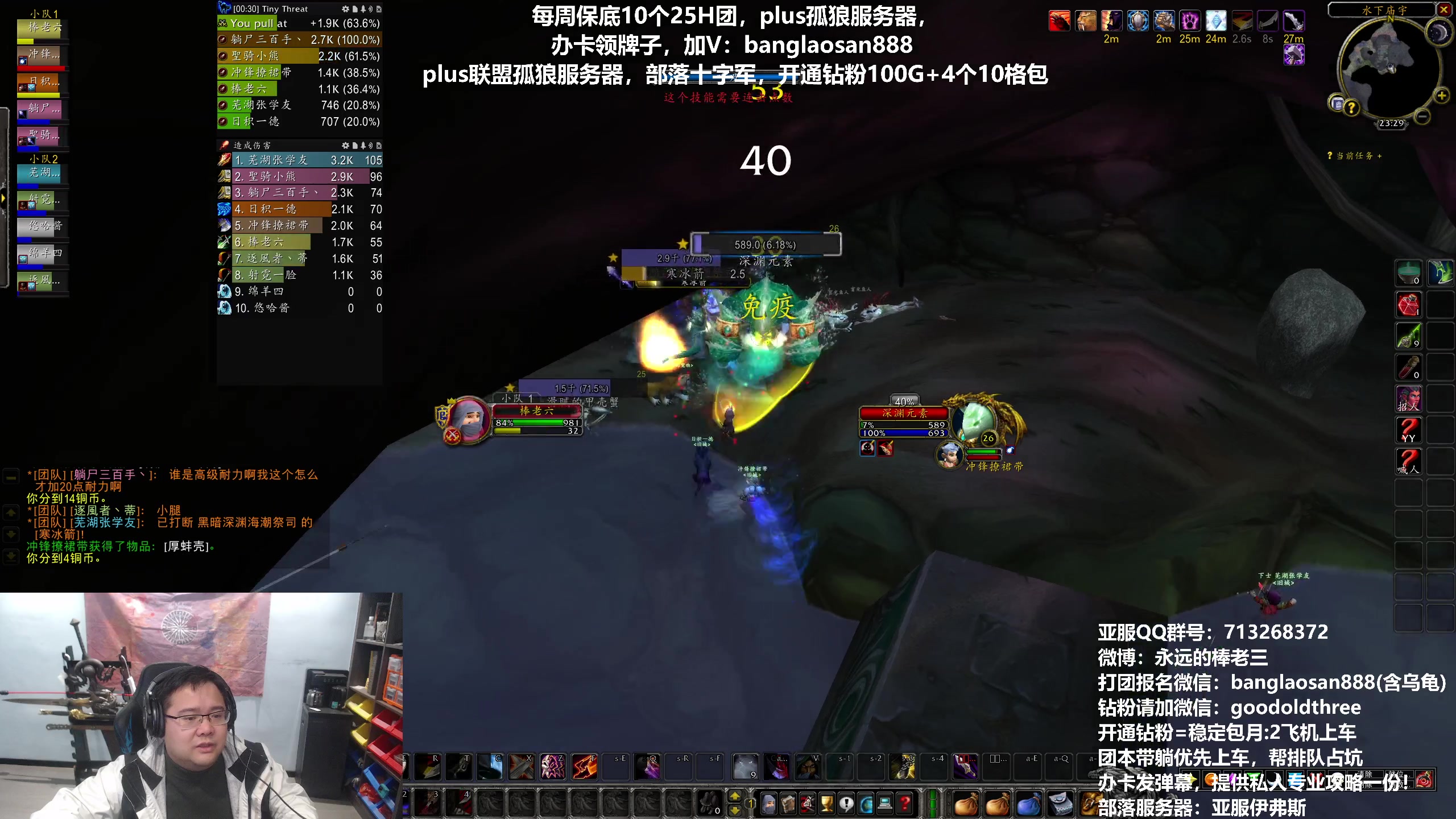 【2023-12-31 22点场】棒老三：聊国服，再见，2023都挺难~~