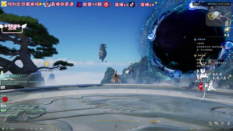 【2024-01-01 19点场】温暖yo：温暖yo❤️21点粉丝团弹幕红包