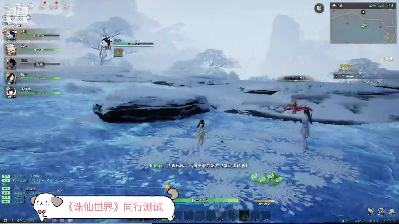 【2023-12-29 14点场】Elin琳丶：《诛仙世界》同行测试 玩什么呢？