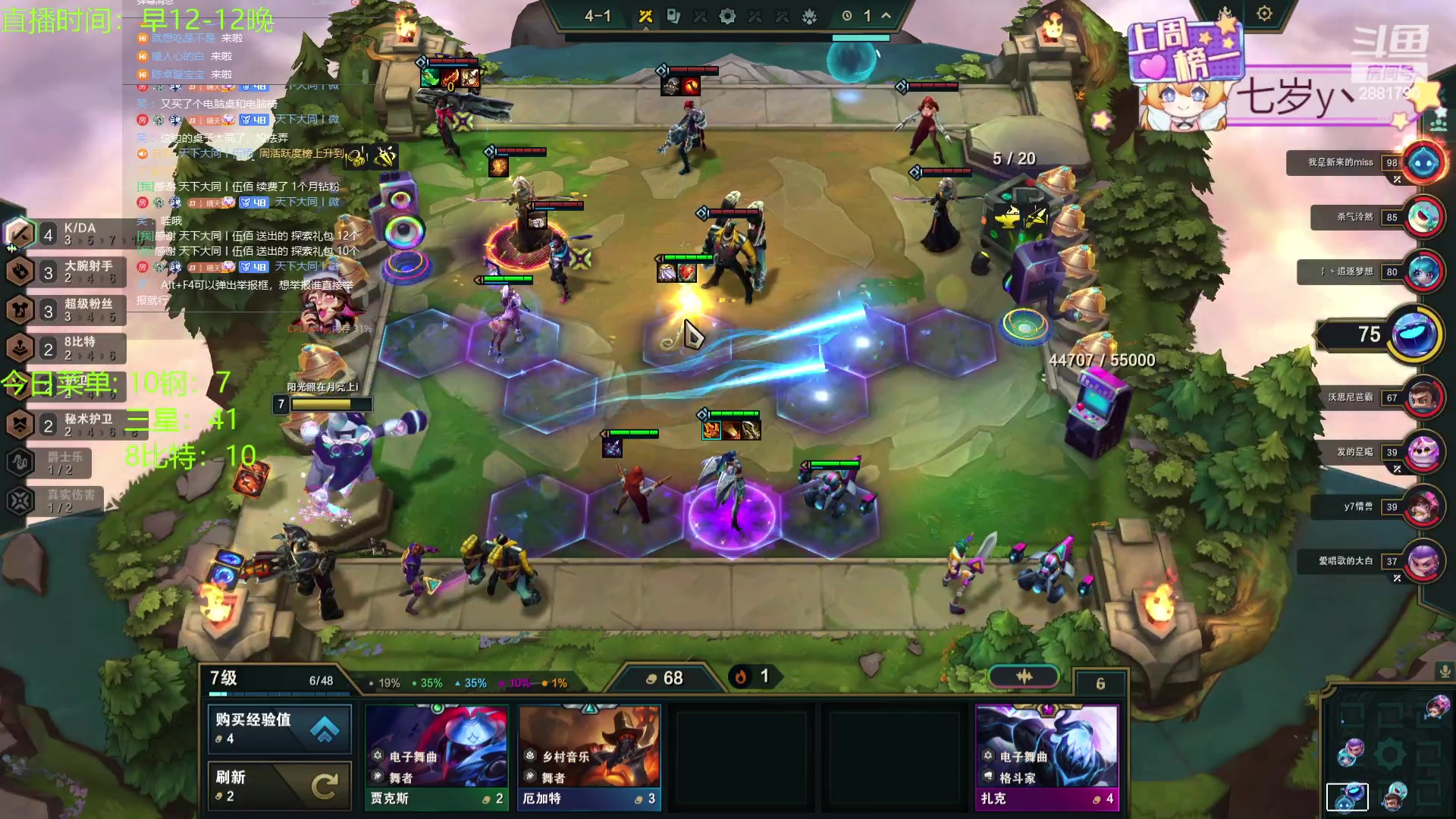 【2024-01-01 21点场】天下大同丨晴天：晴天：江湖人称钢比特