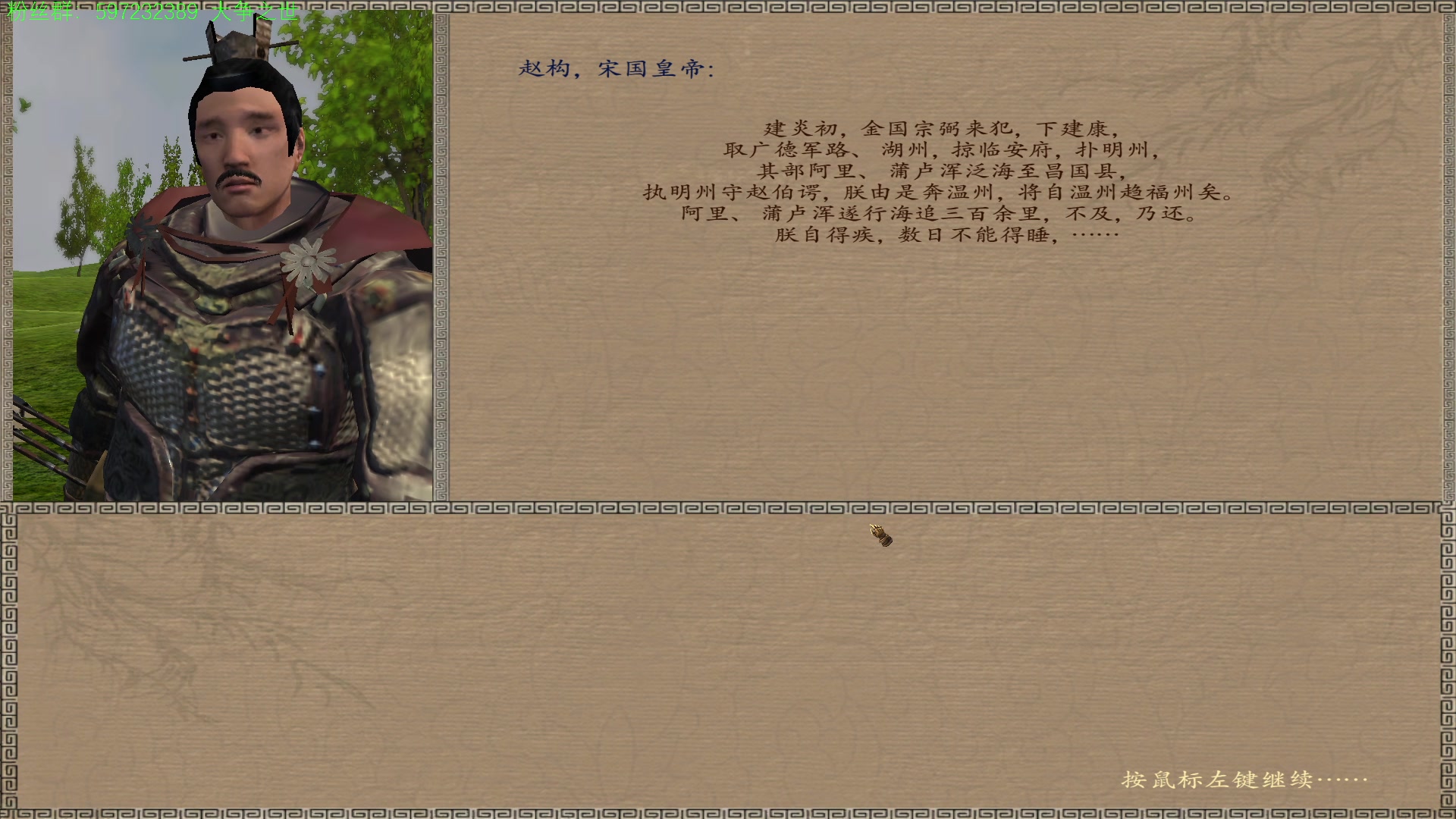 【2023-12-31 21点场】主播渣哥：骑砍之：BK水浒1.37，神仙妖魔的世界