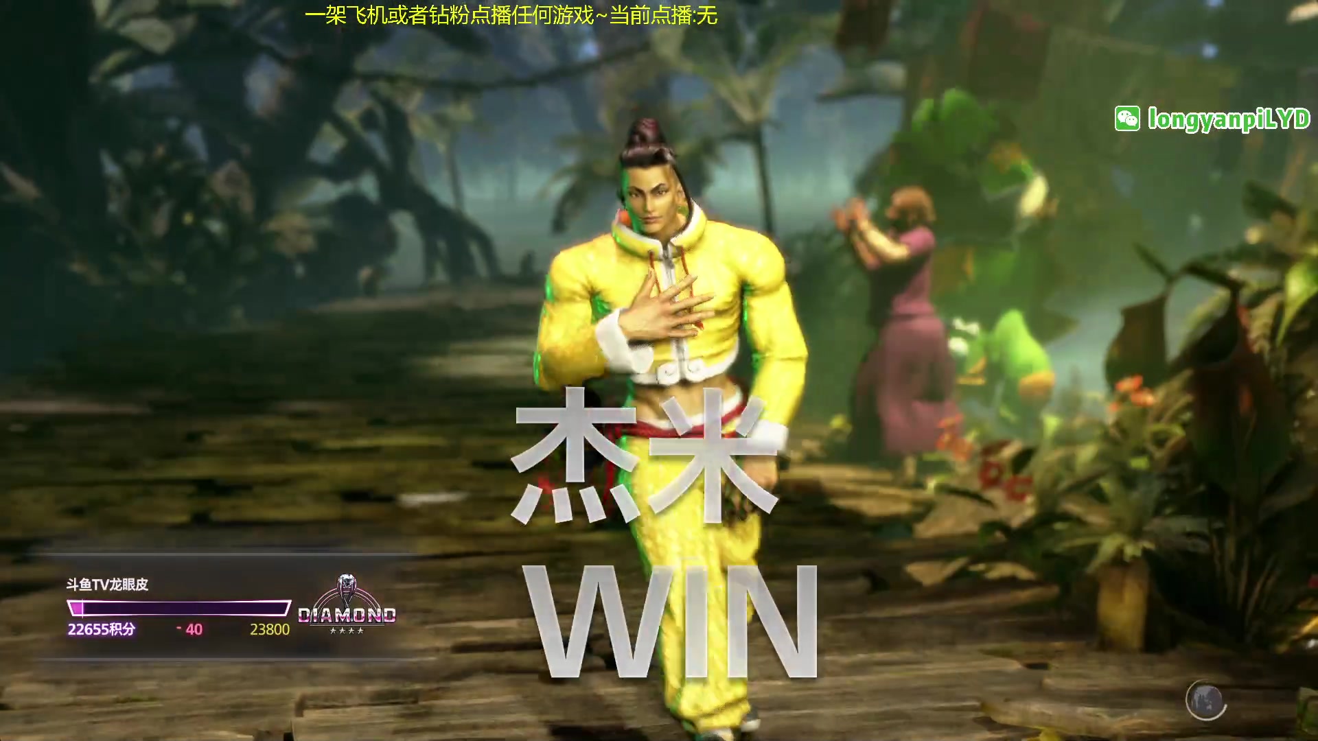 【2023-12-31 00点场】龙眼皮Lyd：玛丽莎的变强之路！