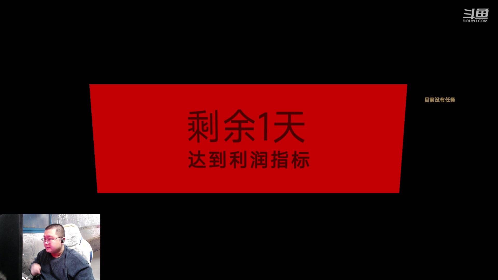 【2024-01-01 18点场】驴酱的冯雨大王：冯雨：保持理智，热爱生活！
