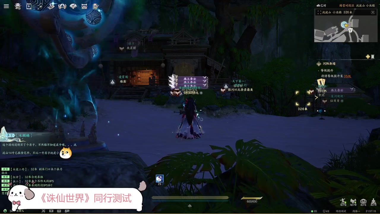 【2023-12-31 21点场】Elin琳丶：《诛仙世界》同行测试 萝莉奶妈启航