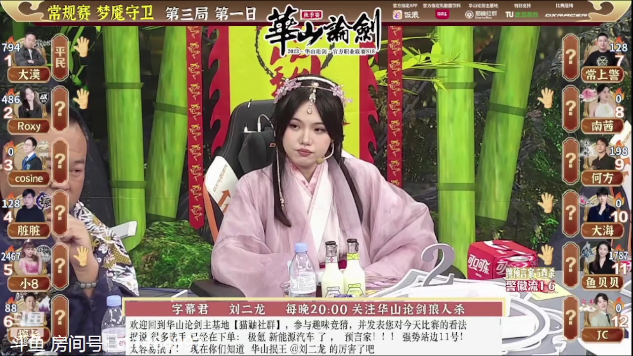 【2024-01-01 00点场】甩手派丨柯南：祝大家2024年万事顺心#狼人杀官方#
