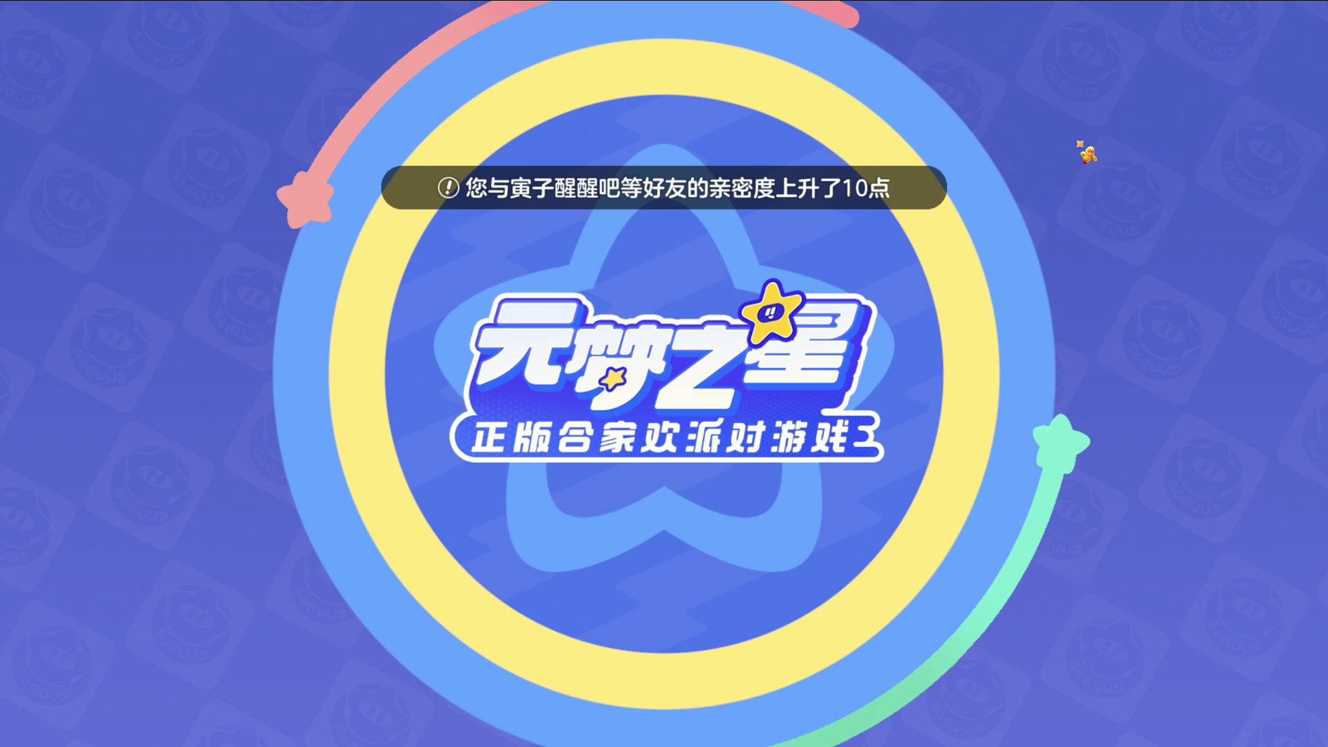 【2024-01-01 20点场】尐表哥：老表：玩着呢！