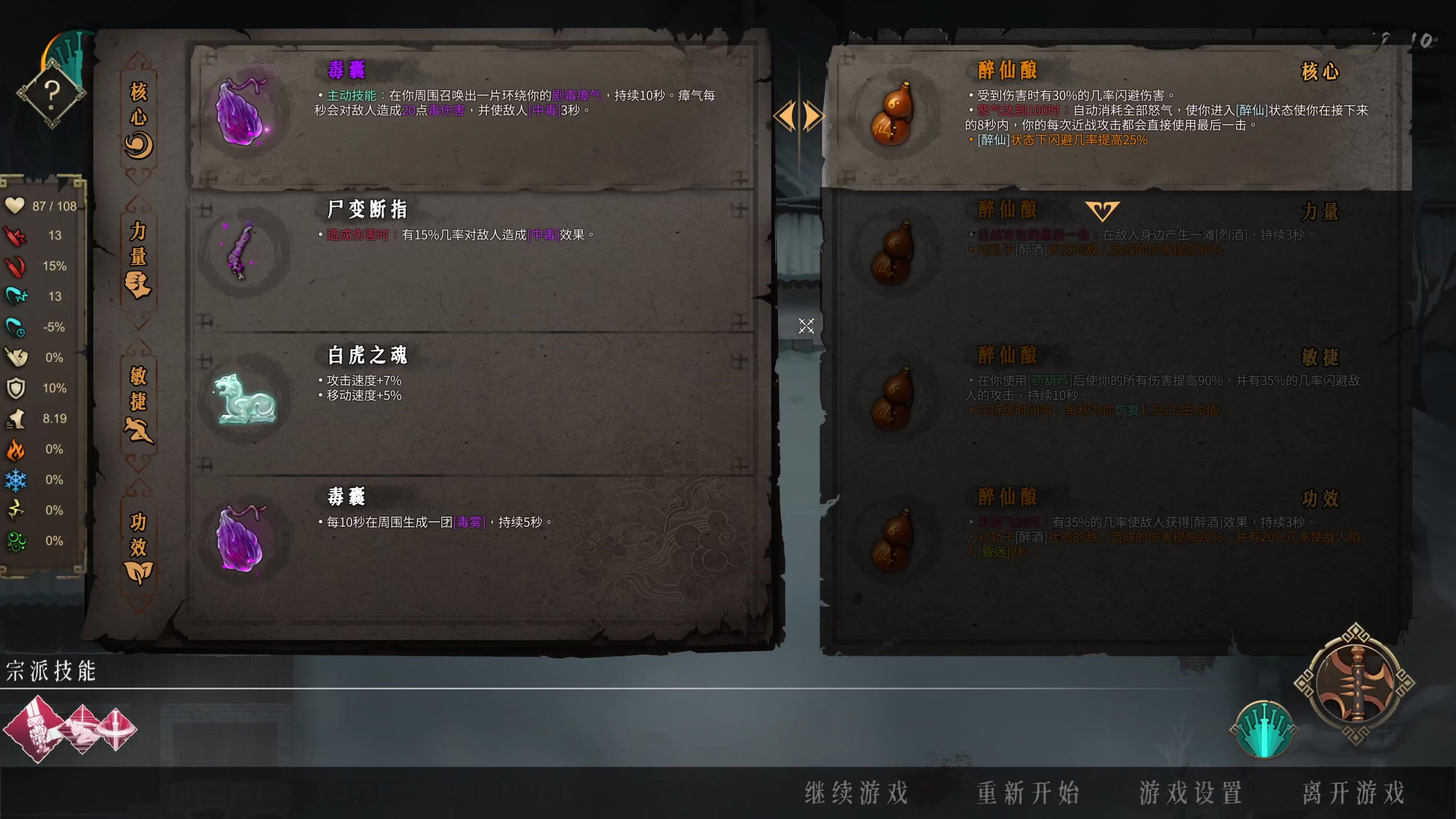 【2023-12-27 16点场】安静初夏:《暖雪PC版》先探路体验一下~