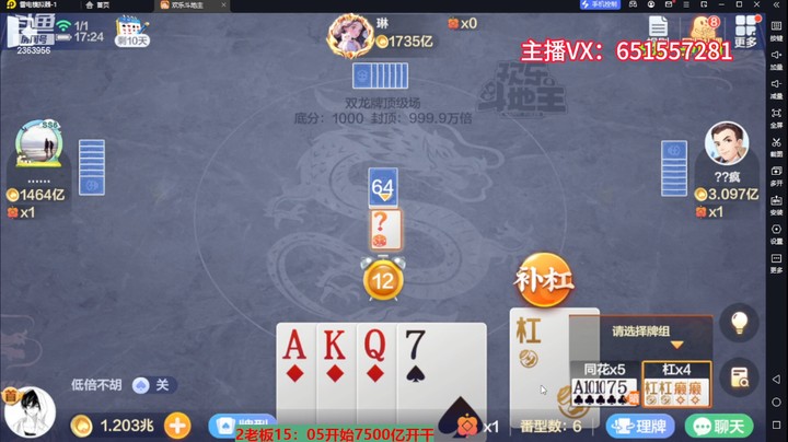 5095双龙牌：栓双色就是要敢打敢拼，开始就注定这把我们要做通刀！！