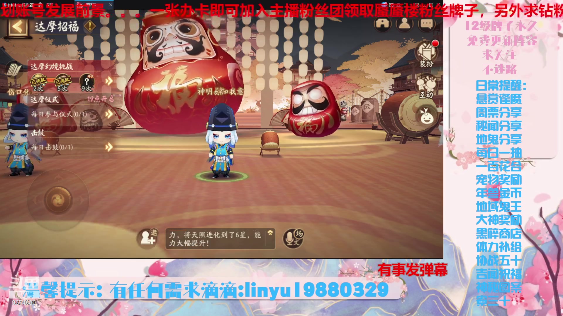 【2023-12-30 23点场】微光你的笑如海市蜃楼:40w勾玉鼠啥业务都会，不懂你就问