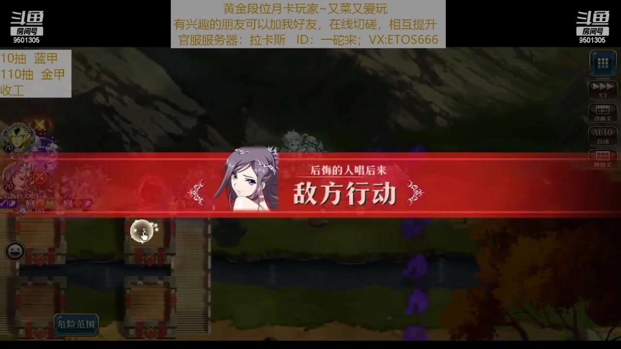 【2023-12-30 11点场】一砣宩：【梦幻模拟战手游】一砣宩正在播