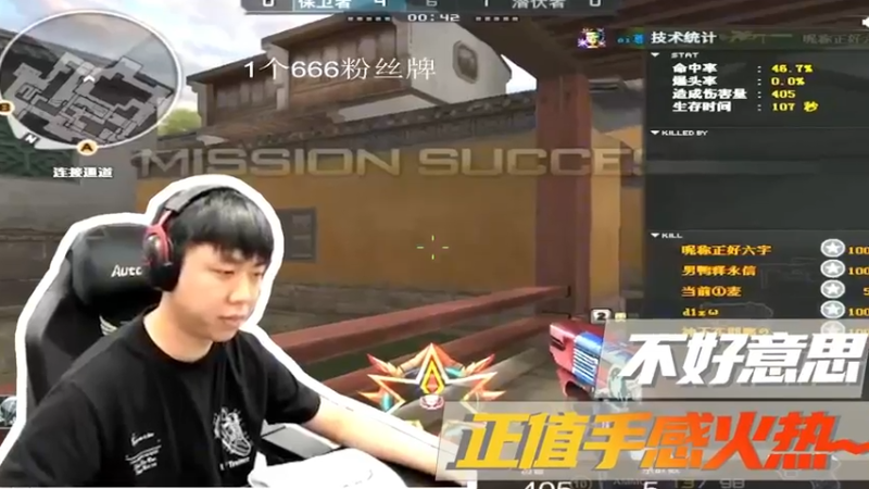 不好意思 正值火热手感！