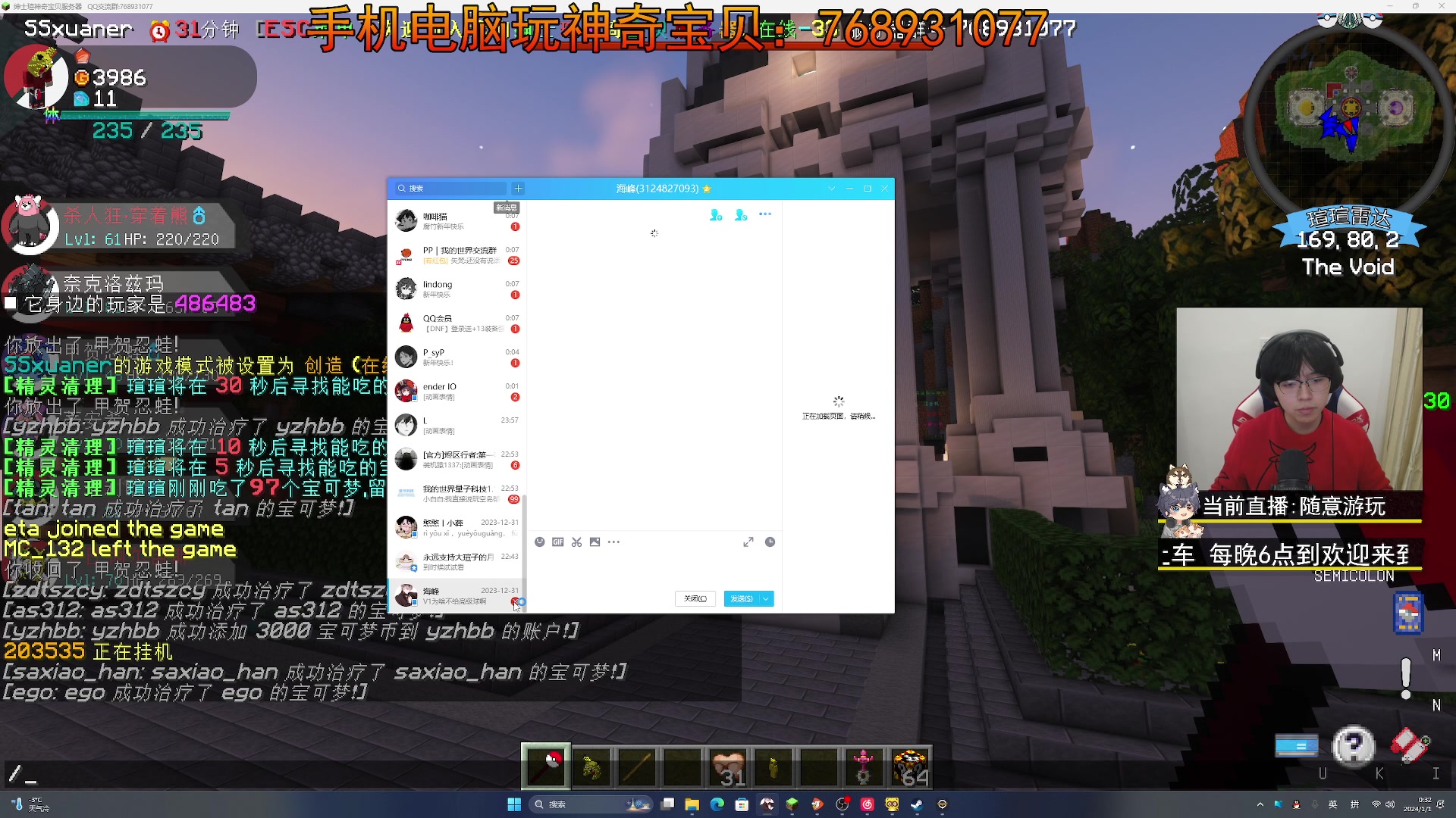 【2024-01-01 00点场】丨绅士瑄丨：[绅士瑄]服务器跨年夜来咯~