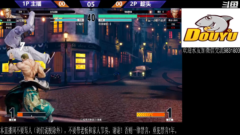 【格斗游戏】武汉程龙的精彩时刻 20240101 00点场