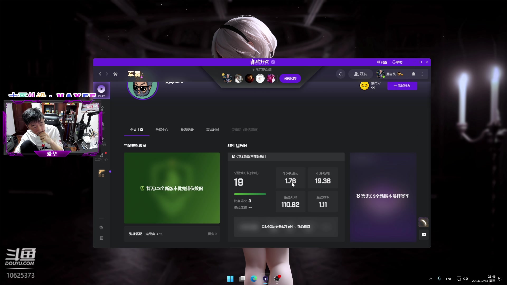 【2023-12-31 23点场】CSGO百岁三：2024年的第一张双倍！