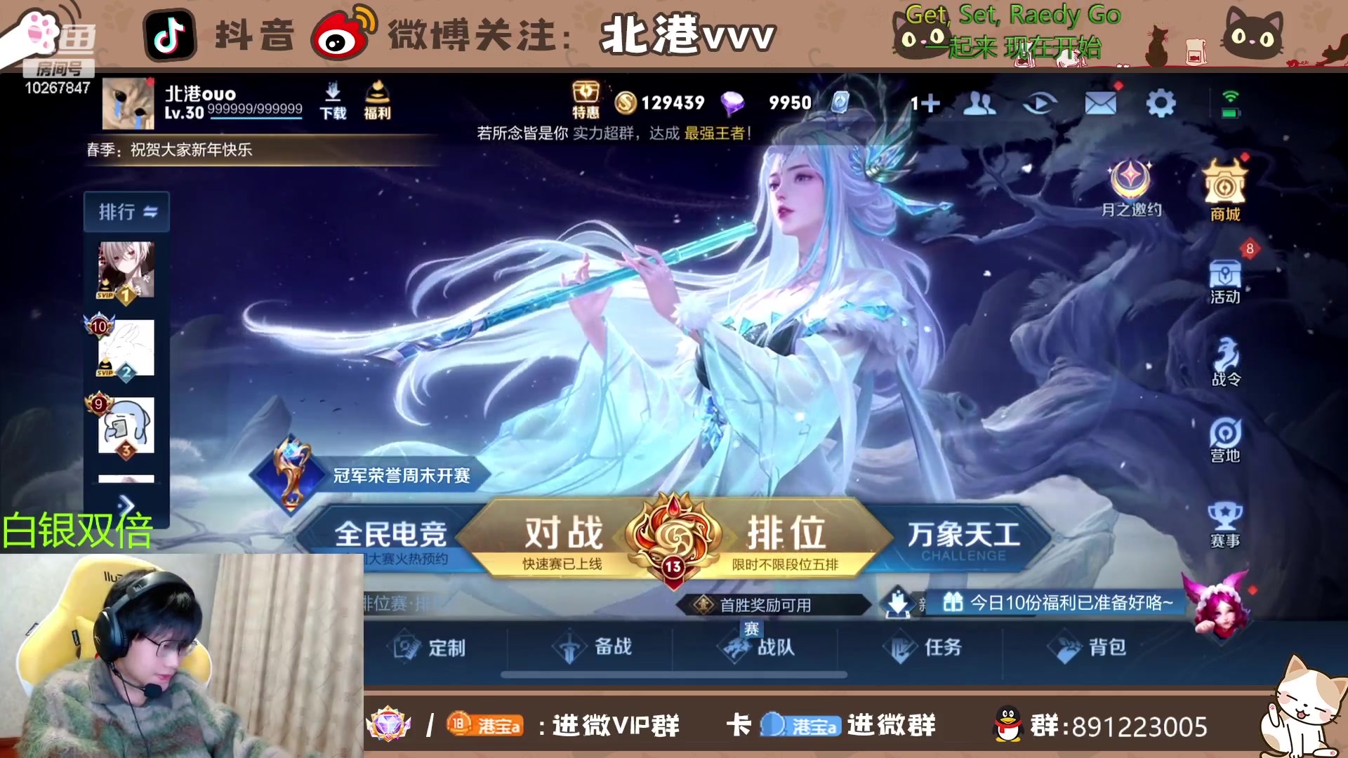 【2023-12-31 19点场】北港ovo:晚上好 今年最后一天！