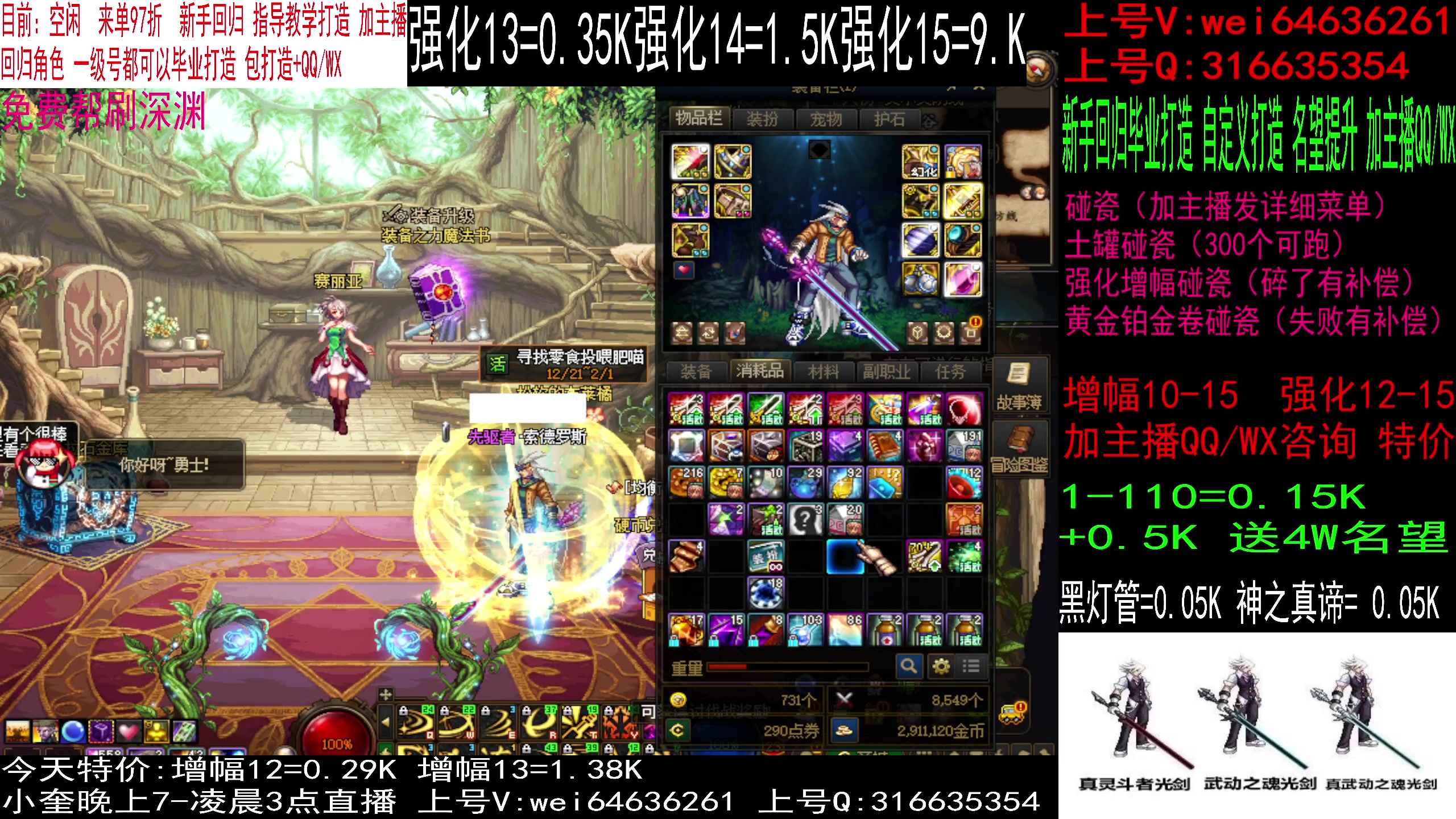 【2024-01-01 09点场】红眼小奎：增幅强化打造，龙袍