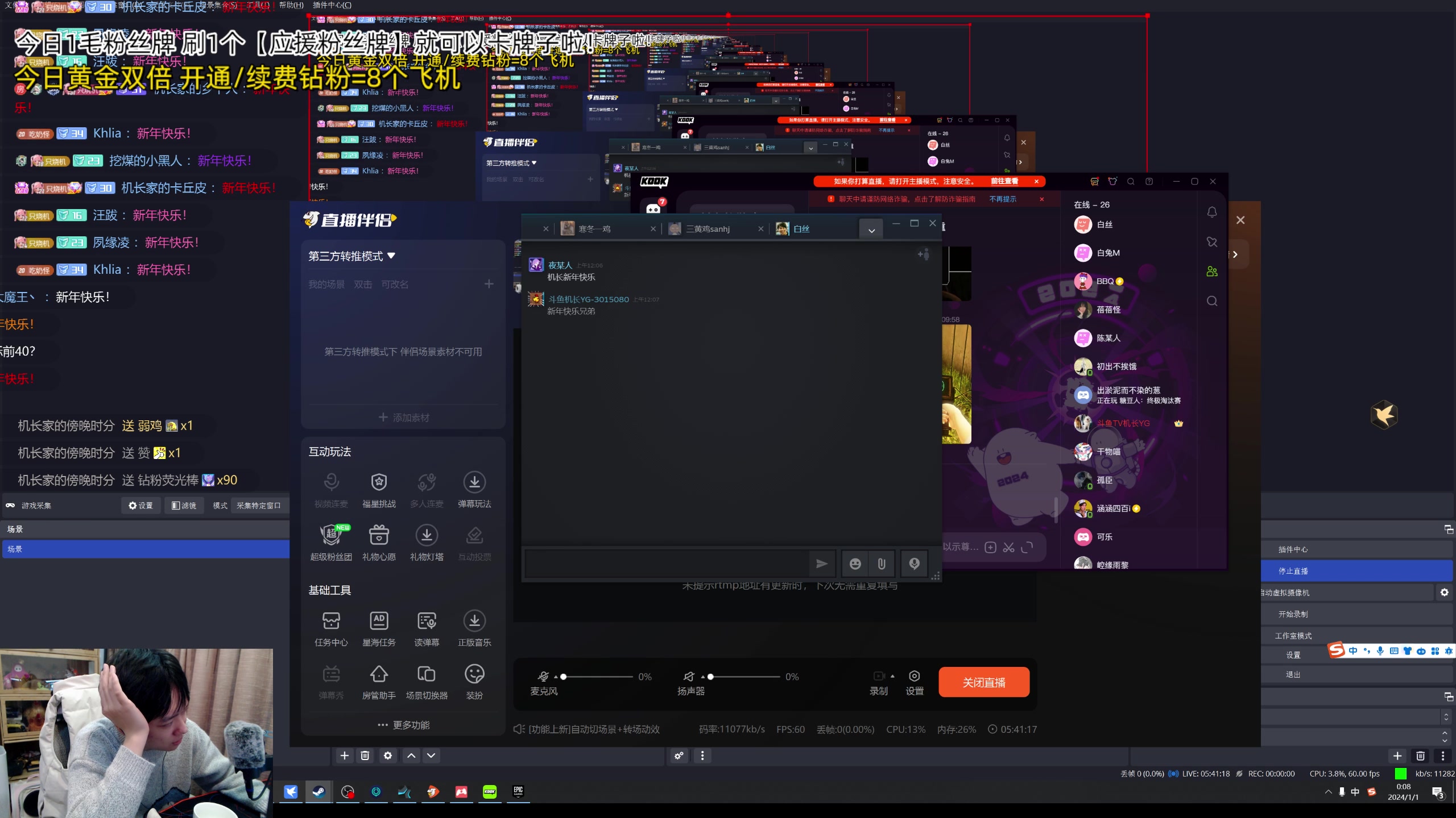 【2023-12-31 23点场】机长YG：【机长】新年第一天！冲！！