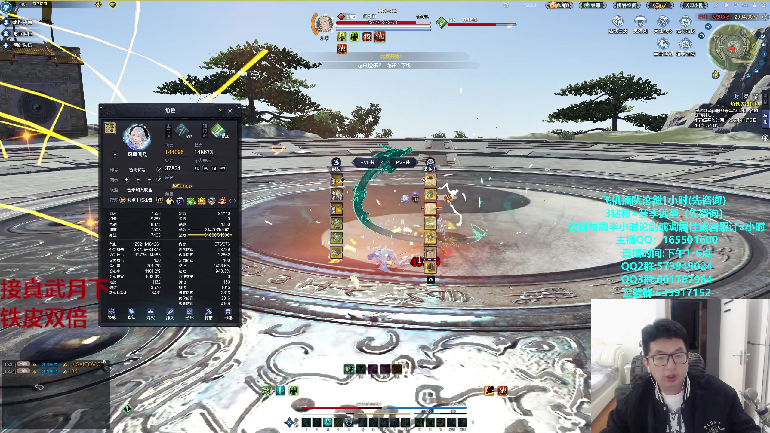 【2024-01-01 15点场】挽词丶清风：铁皮双倍,新年快乐真武论剑,飞机可插队！