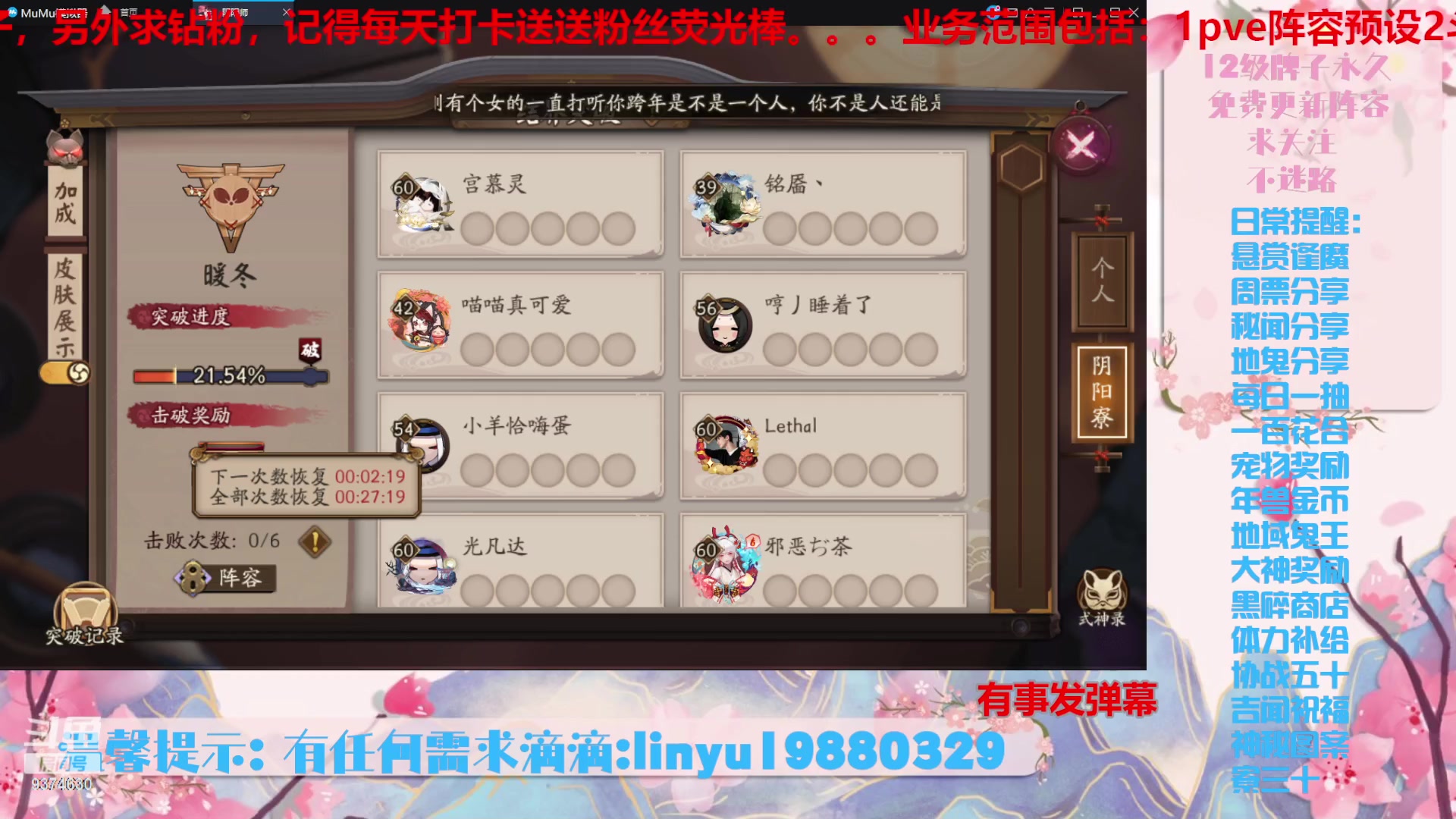 【2023-12-30 17点场】微光你的笑如海市蜃楼:40w勾玉鼠啥业务都会，不懂你就问