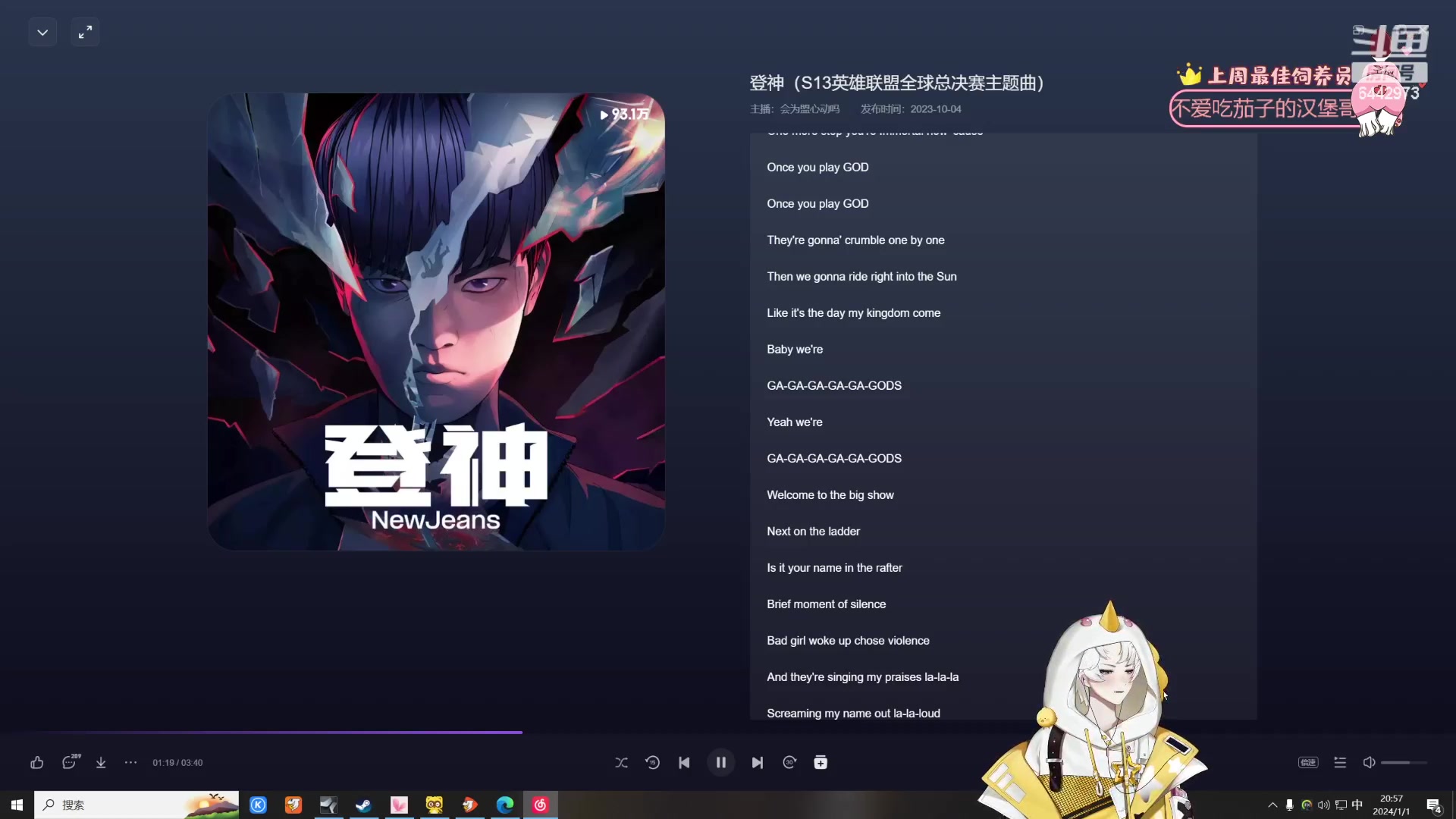 【2024-01-01 20点场】Tony托公子：元旦快乐！新年不辛苦！！