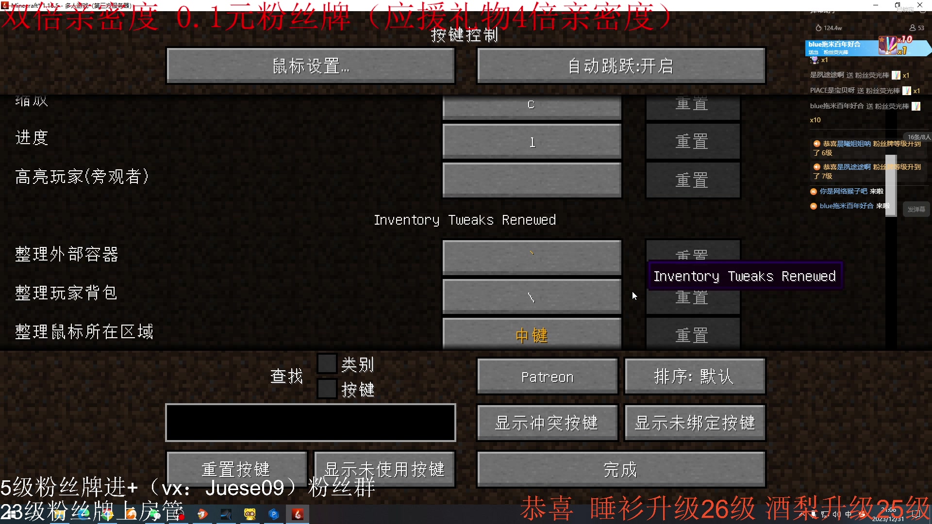 【2023-12-31 20点场】小角色ovo：（双倍+0.1元粉丝牌）mc神奇宝贝！