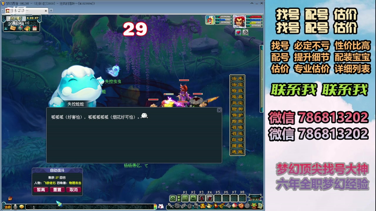 【2024-01-01 14点场】来自1995：找号主播。估号配号就是专业