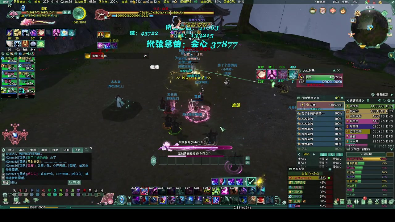 【2024-1-1 2点场】月影鬼龙:魔兽转战剑3