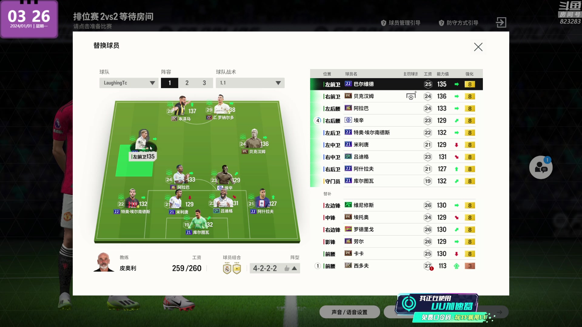 【2024-01-01 02点场】1K黄辉冯：黄辉冯：2024 你好