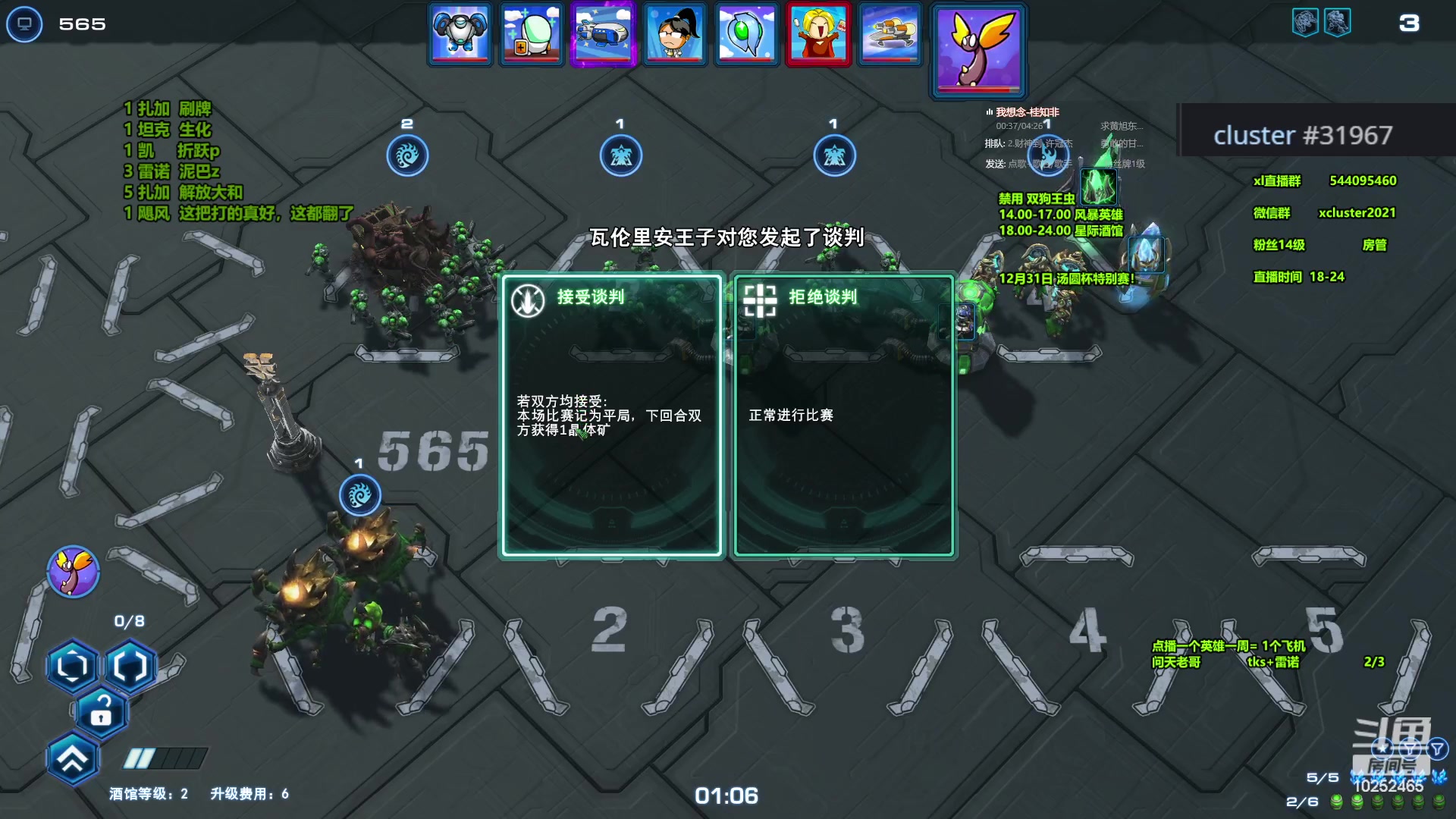 【2023-12-31 21点场】xcluster：星际酒馆，汤圆杯晚上7点半！