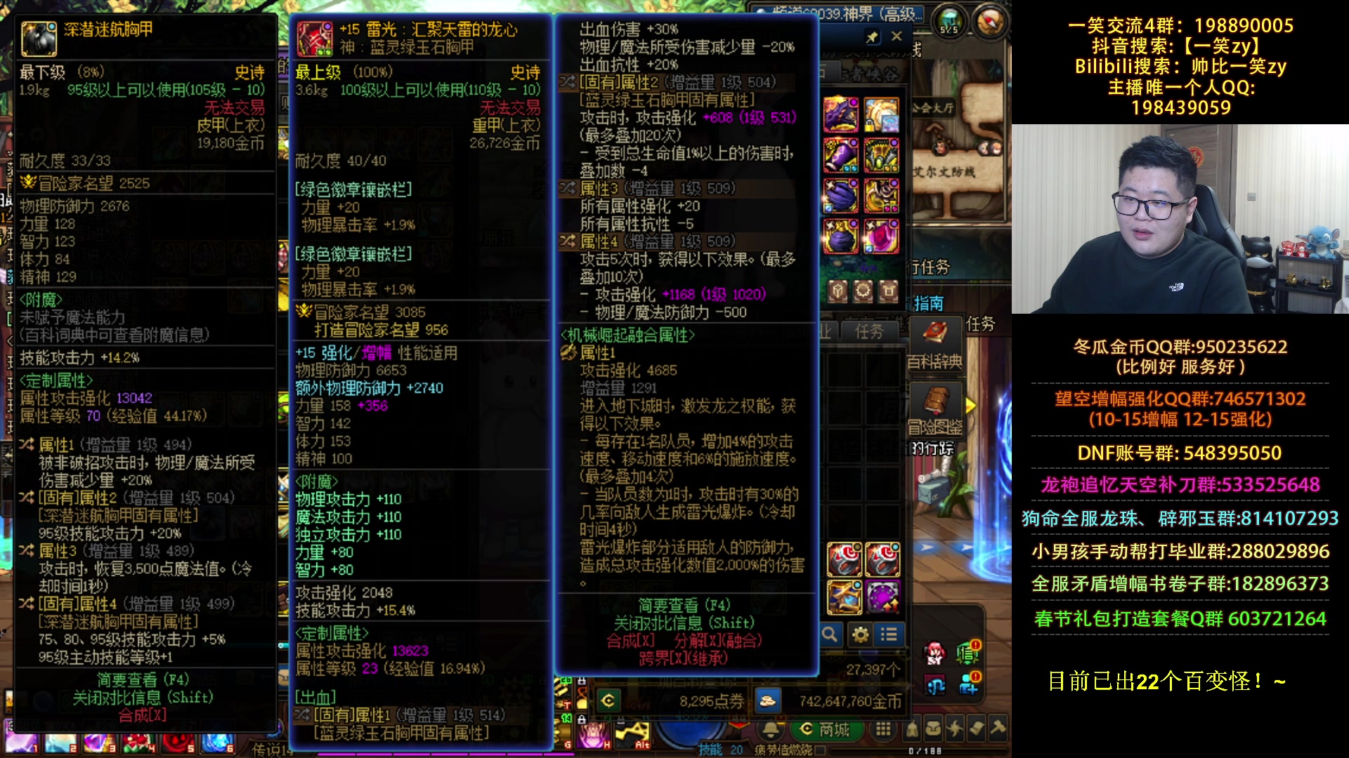 【2024-01-01 20点场】一笑zy：我要出23个百变怪！！！