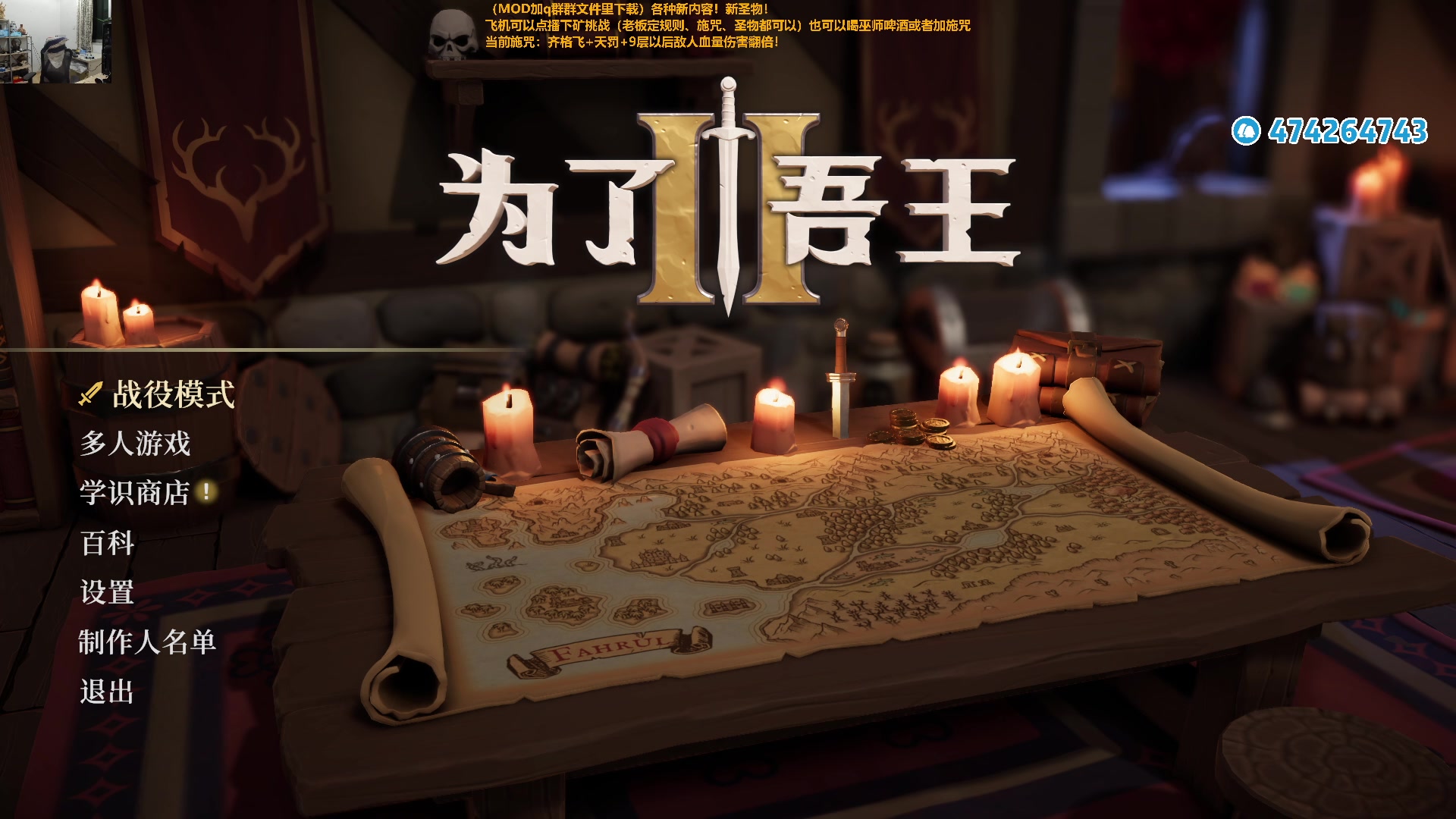 【2023-12-29 23点场】龙眼皮Lyd：为了吾王2！多人欢乐跑团！