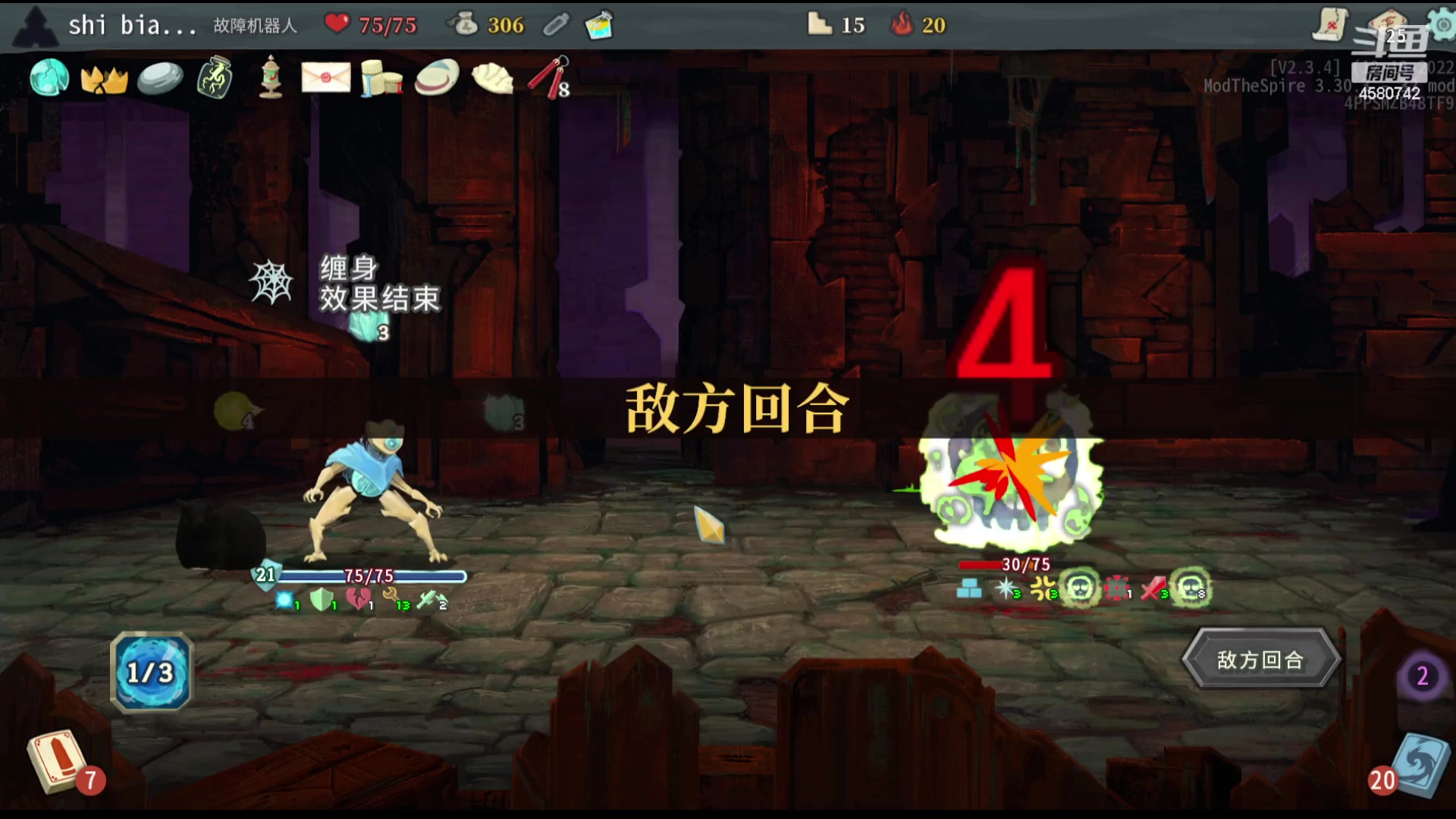 【2023-12-31 22点场】十变哥X：超级难度尖塔