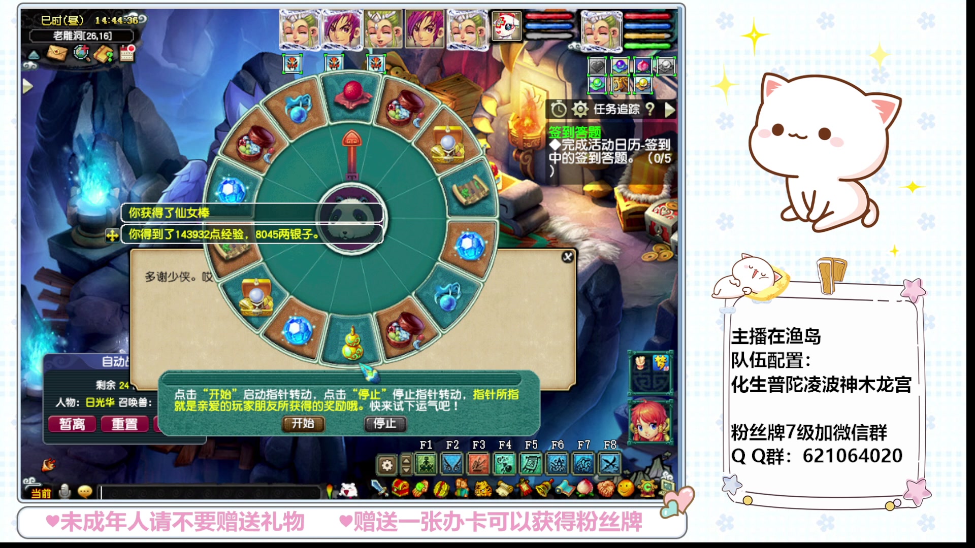 【2024-01-01 14点场】猪猪小仙女呀：新人主播点点关注吧 279256