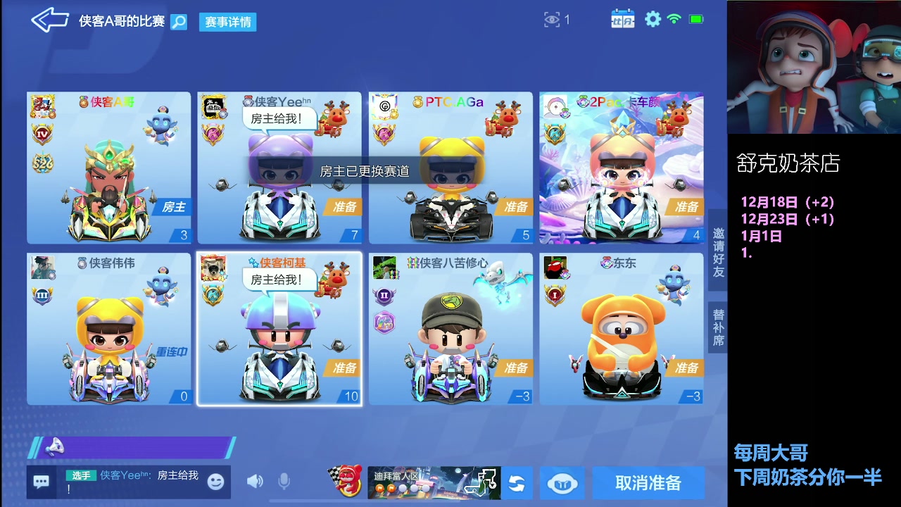 【2024-01-01 22点场】主演idol：大家元旦快乐！ 2362323
