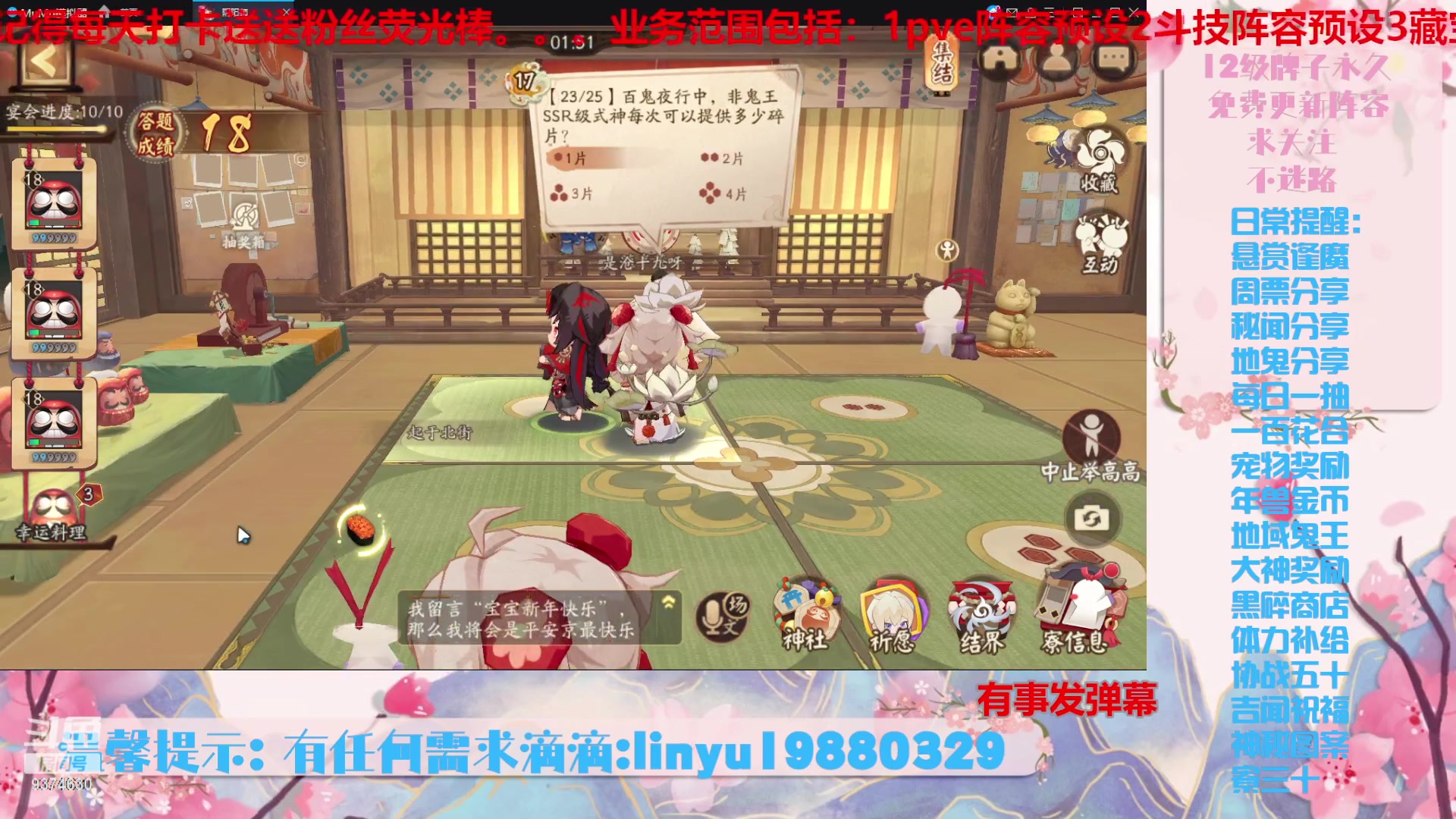 【2023-12-31 19点场】微光你的笑如海市蜃楼:40w勾玉鼠啥业务都会，不懂你就问