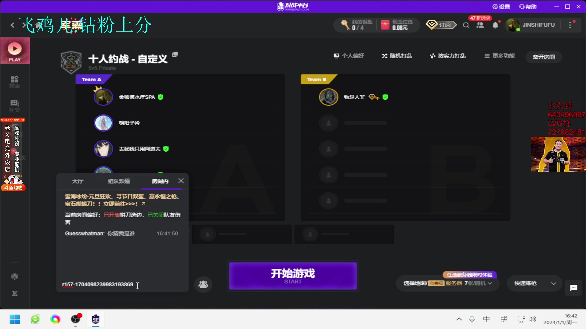 【2024-01-01 16点场】loveyou_qq：元旦快乐 今儿双倍 1元粉丝牌