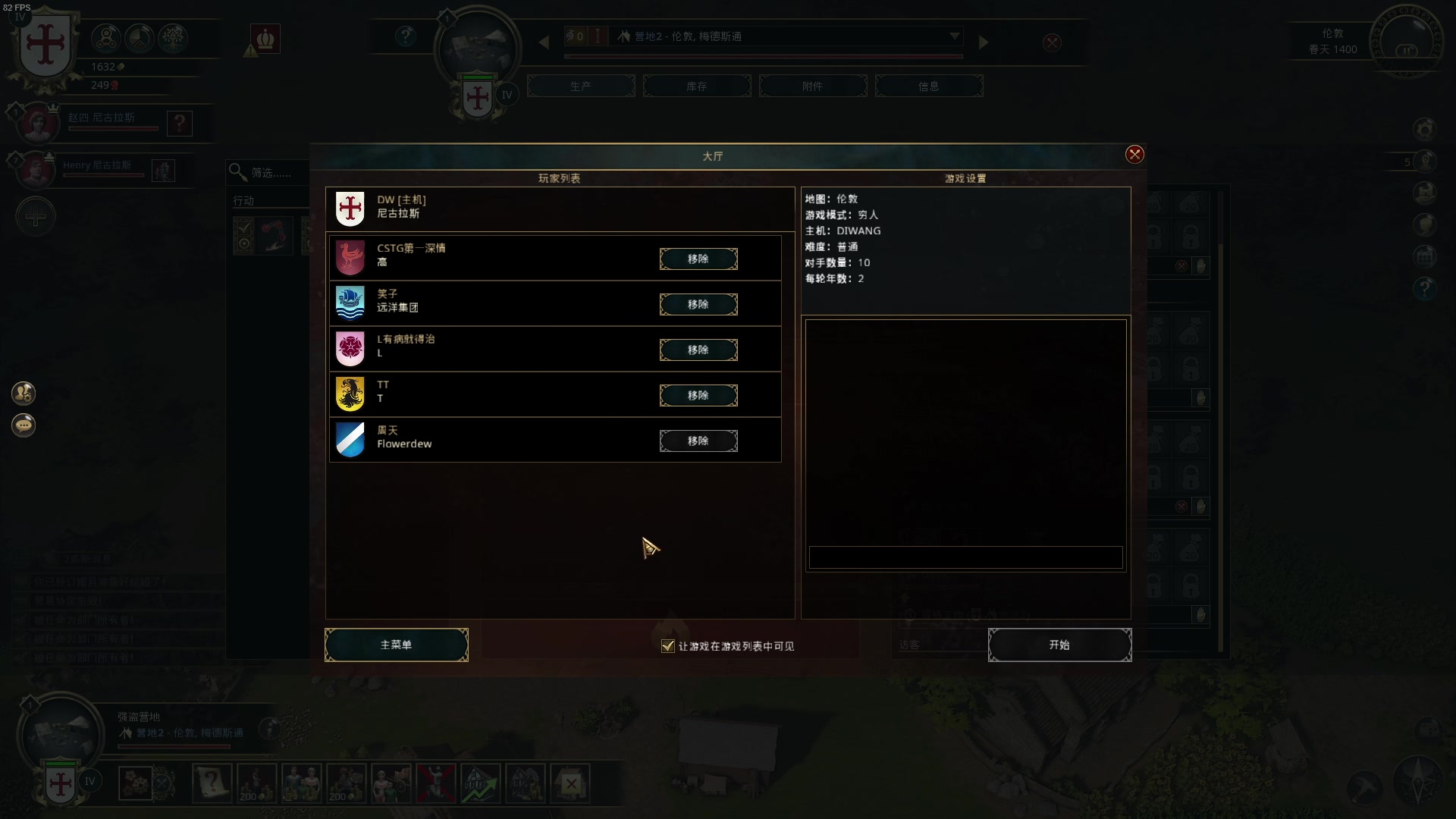 【2024-01-01 19点场】主播帝王：帝帝的游戏教室