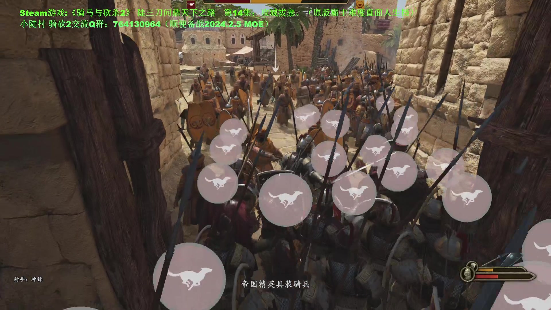 【2024-01-01 02点场】普通人陡壁：骑马与砍杀2，第14集：攻城拔寨