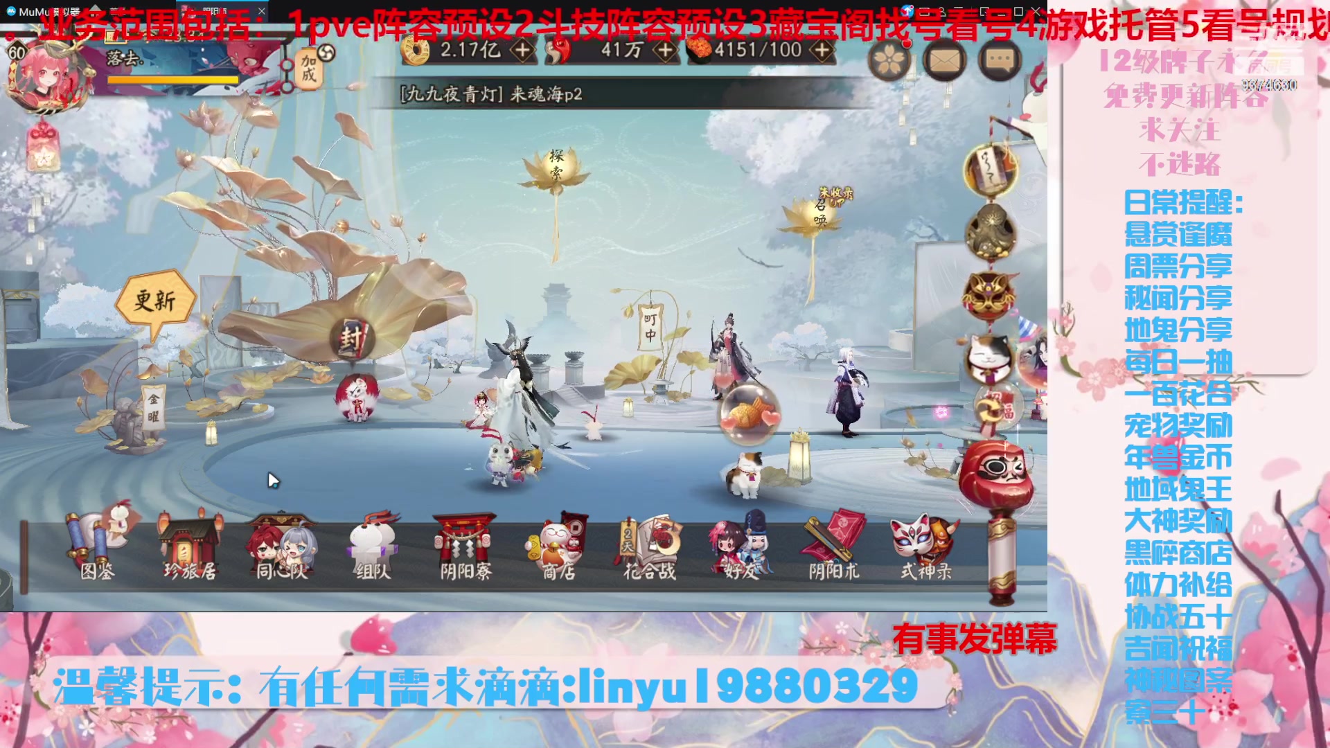 【2023-12-29 22点场】微光你的笑如海市蜃楼:40w勾玉鼠啥业务都会，不懂你就问