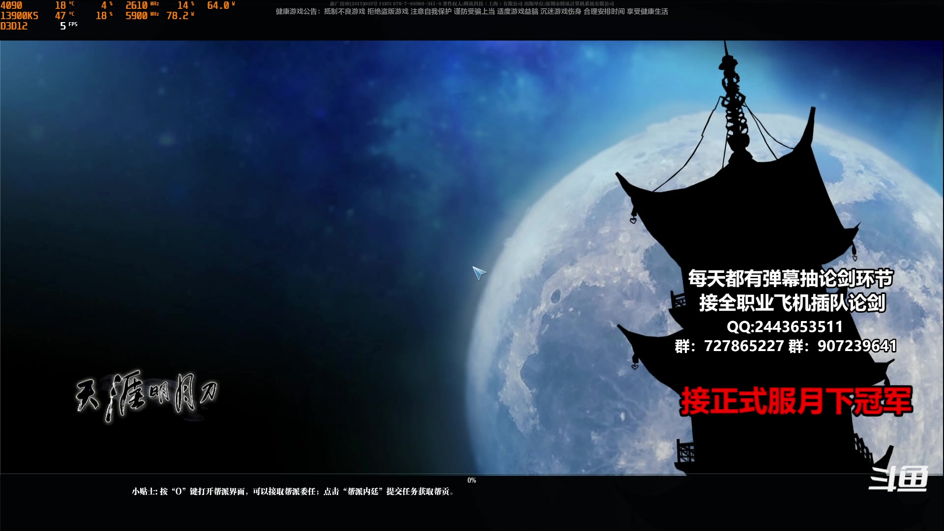 【2023-12-28 16点场】糯米丶丶丶丶丶丶丶丶：发弹幕送论剑~进来看我再评价~