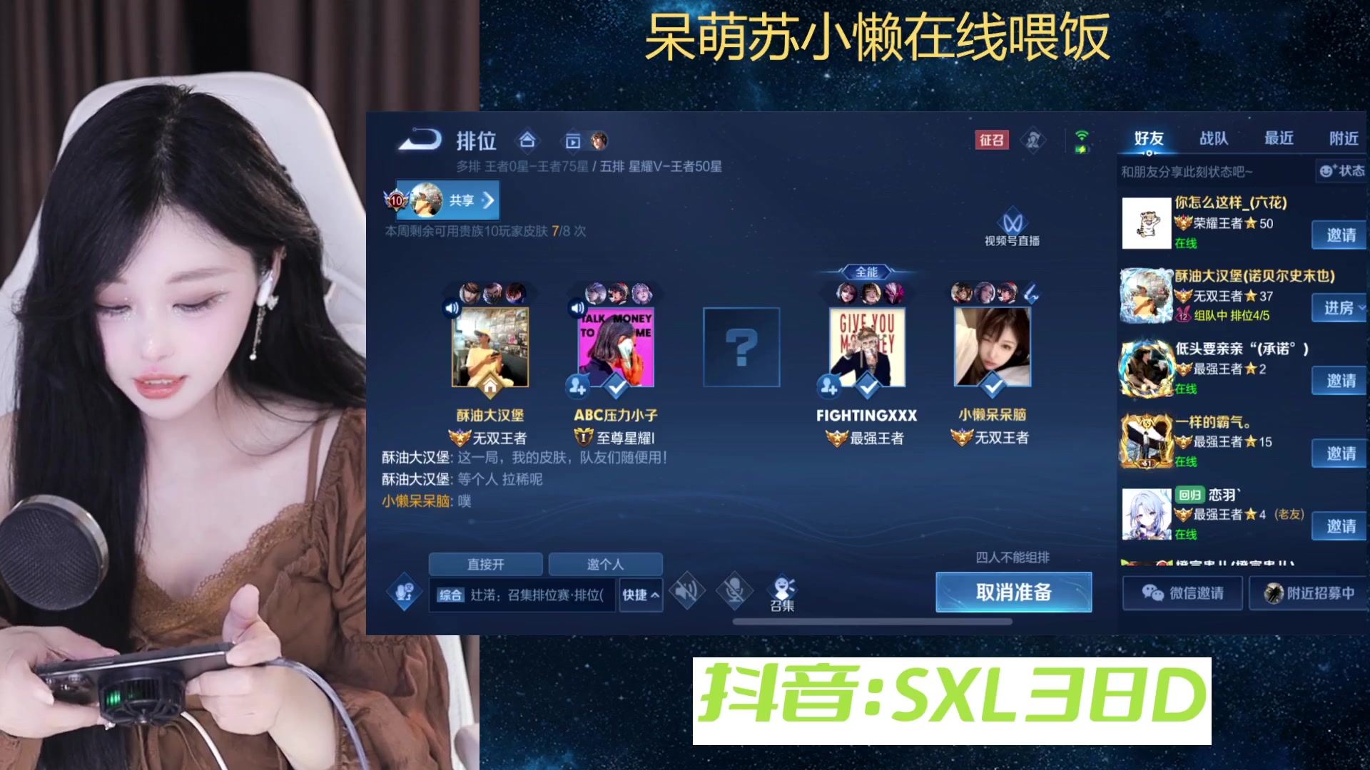 【2023-12-31 21点场】苏小懒困了：⭐陪我跨年呀