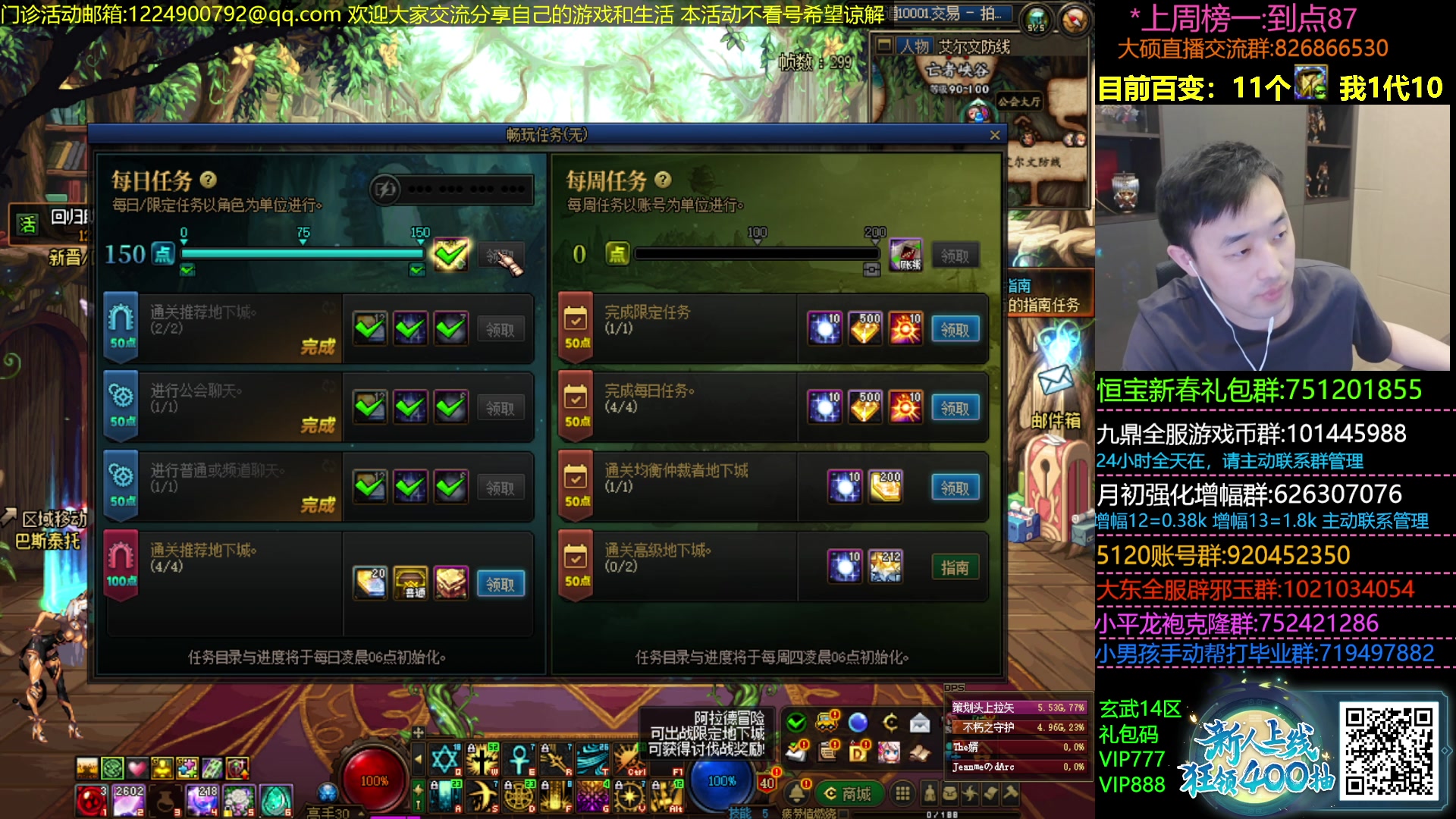 【2024-01-01 18点场】疯奶丶大硕：9点DNF门诊活动-分享游戏内外