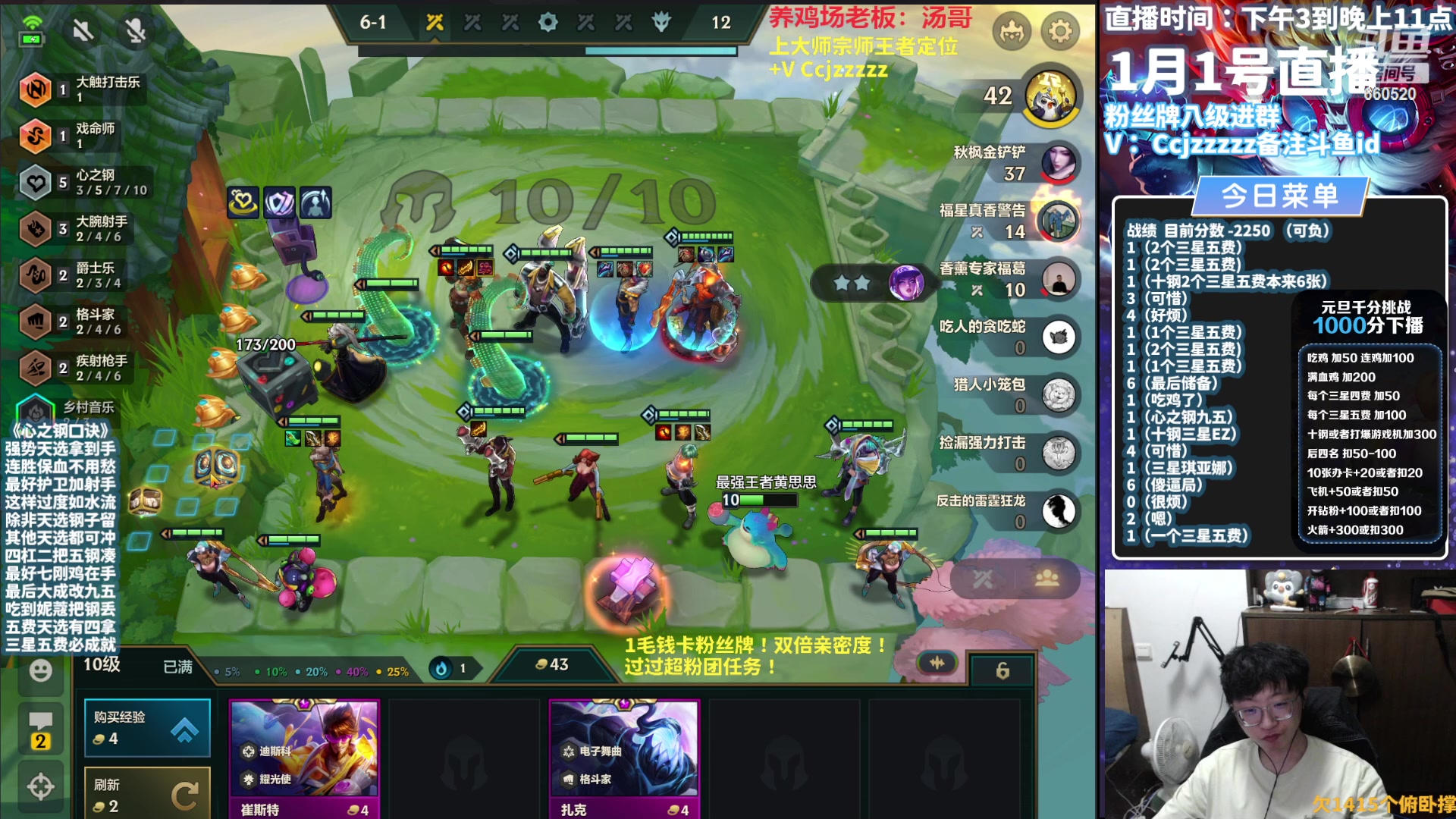 【2024-01-01 02点场】不太嘻哈的Ccj：元旦千分挑战！钢！！！