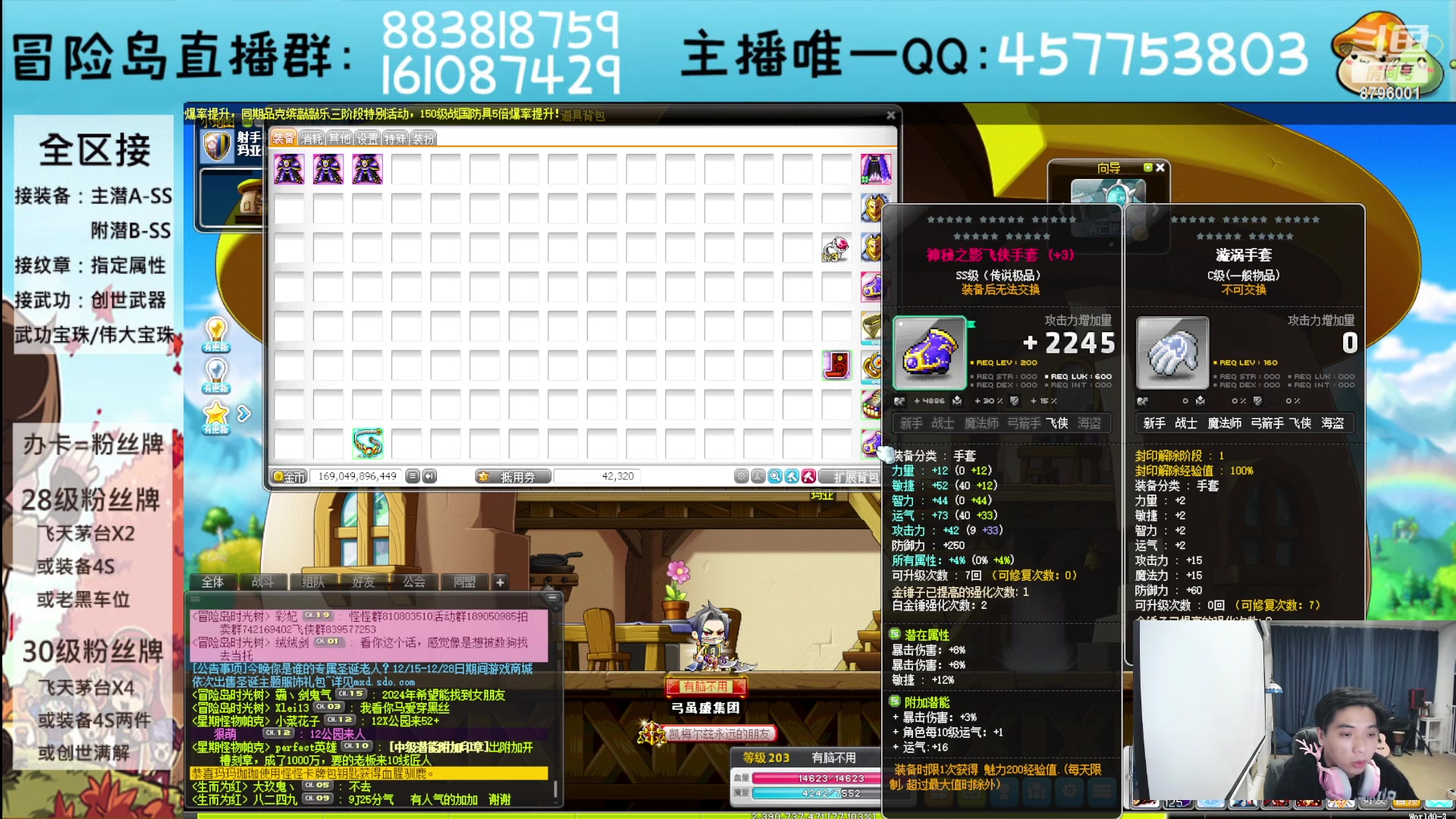 【2023-12-31 23点场】Yehooo：冒险岛整活鸭！