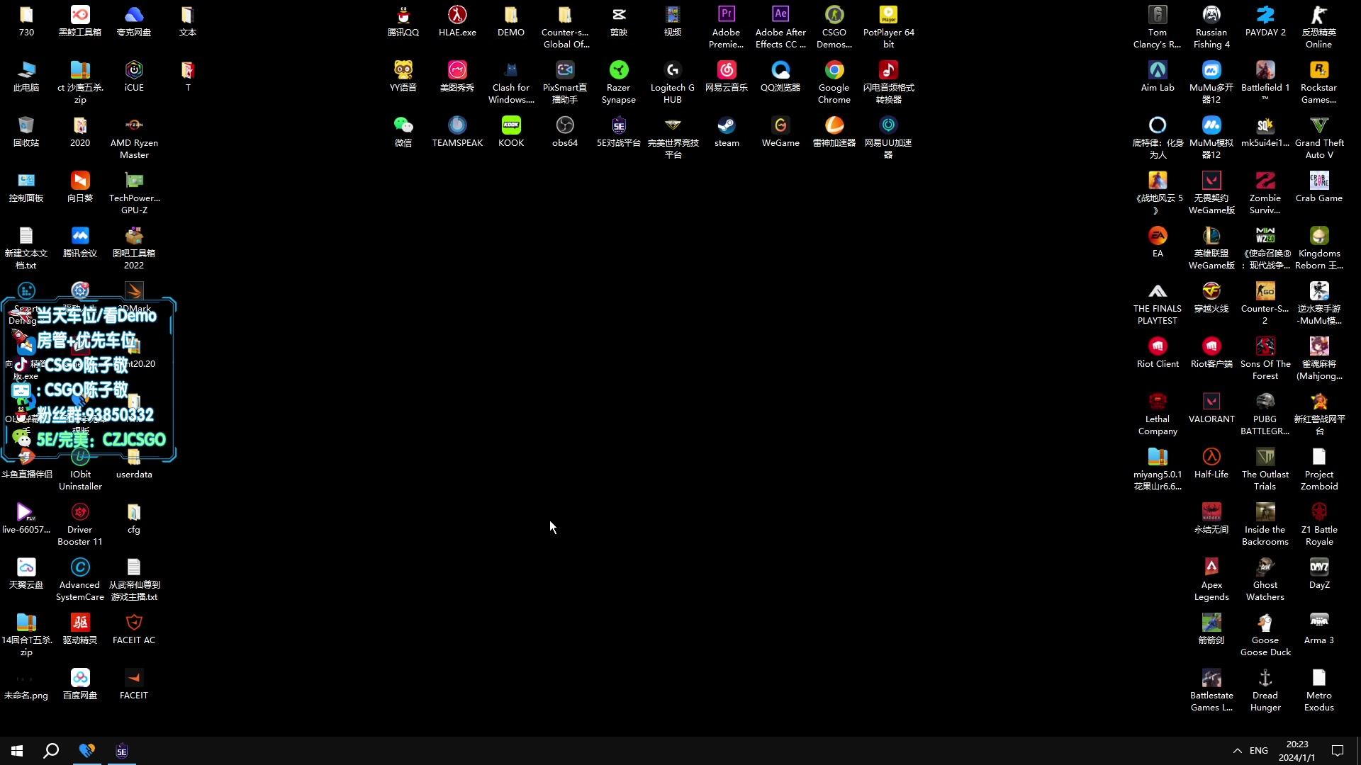 【2024-01-01 19点场】陈子敬丶：元旦快乐.