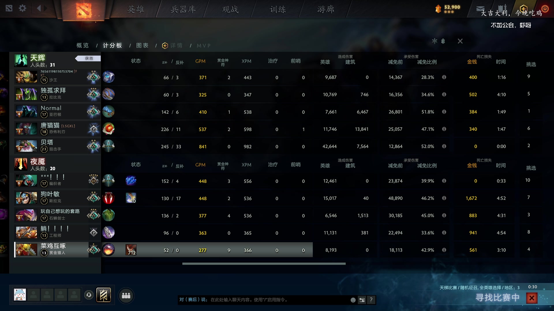 【2023-12-24 21点场】香蕉你个巴拉banana：扶我起来，我还能送 9368