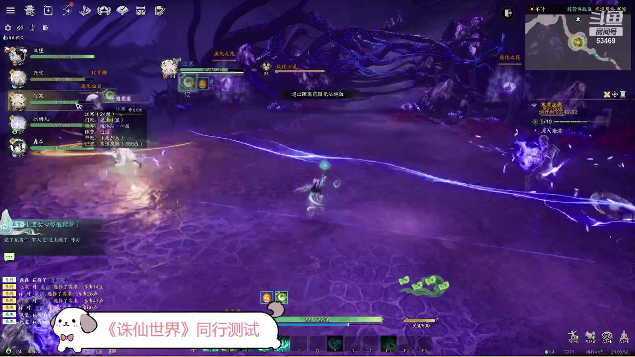 【2023-12-29 20点场】Elin琳丶：《诛仙世界》同行测试 玩什么呢？