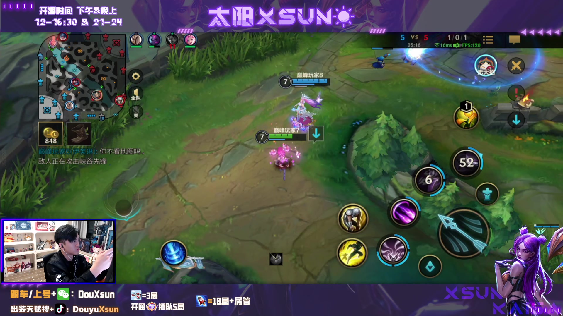 【2023-12-31 23点场】太阳Xsun：☀在峡谷和兄弟们一起跨年！